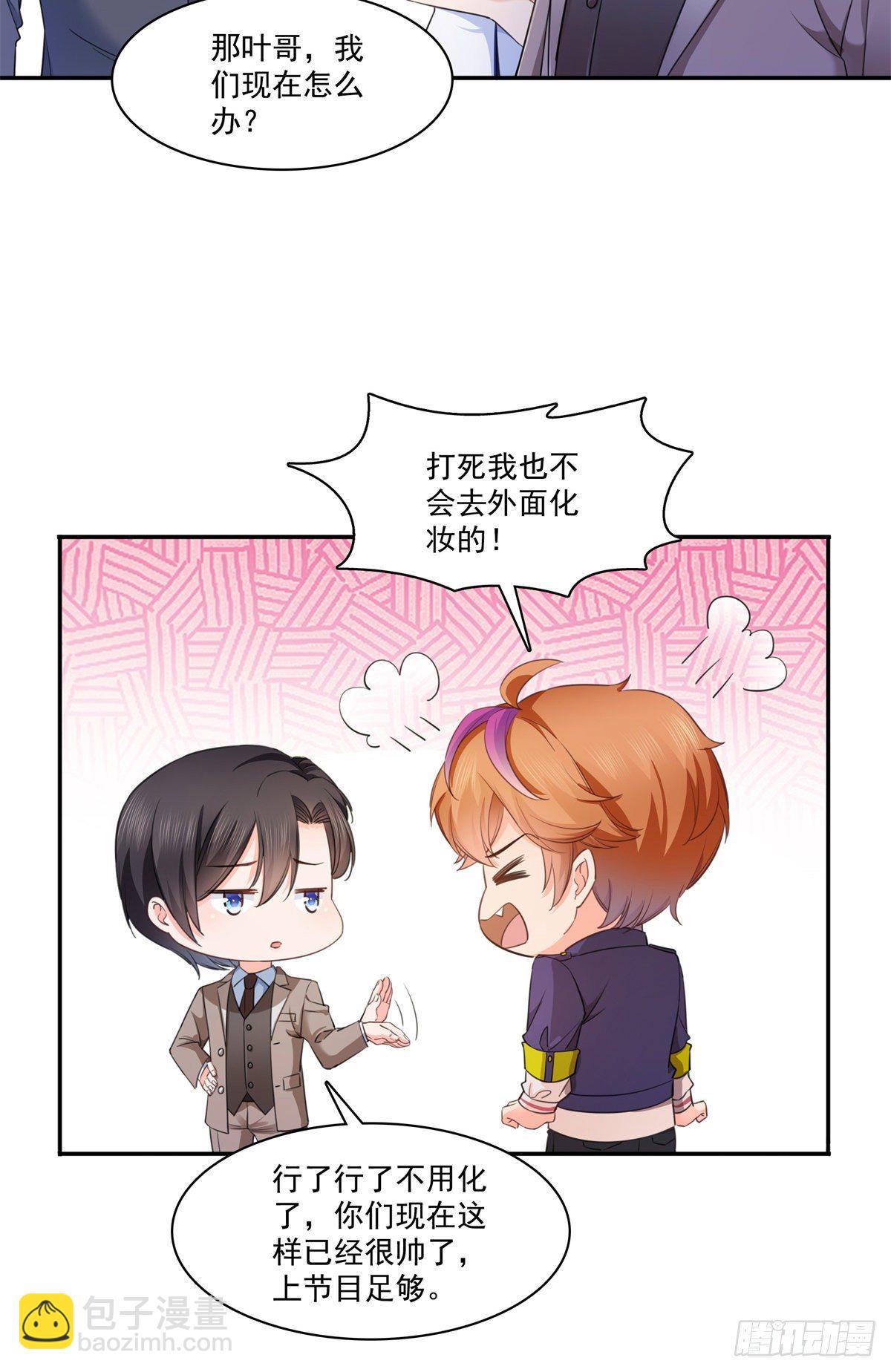 第236话 棒打鸳鸯的棒槌4