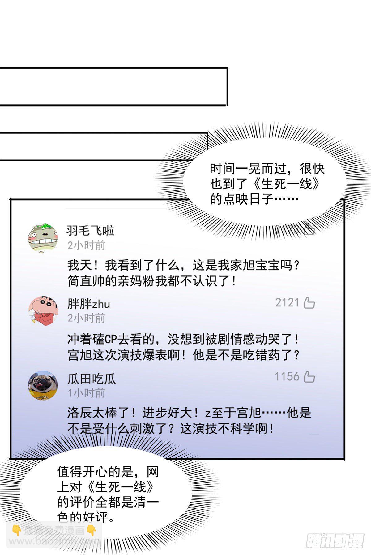 第236话 棒打鸳鸯的棒槌6