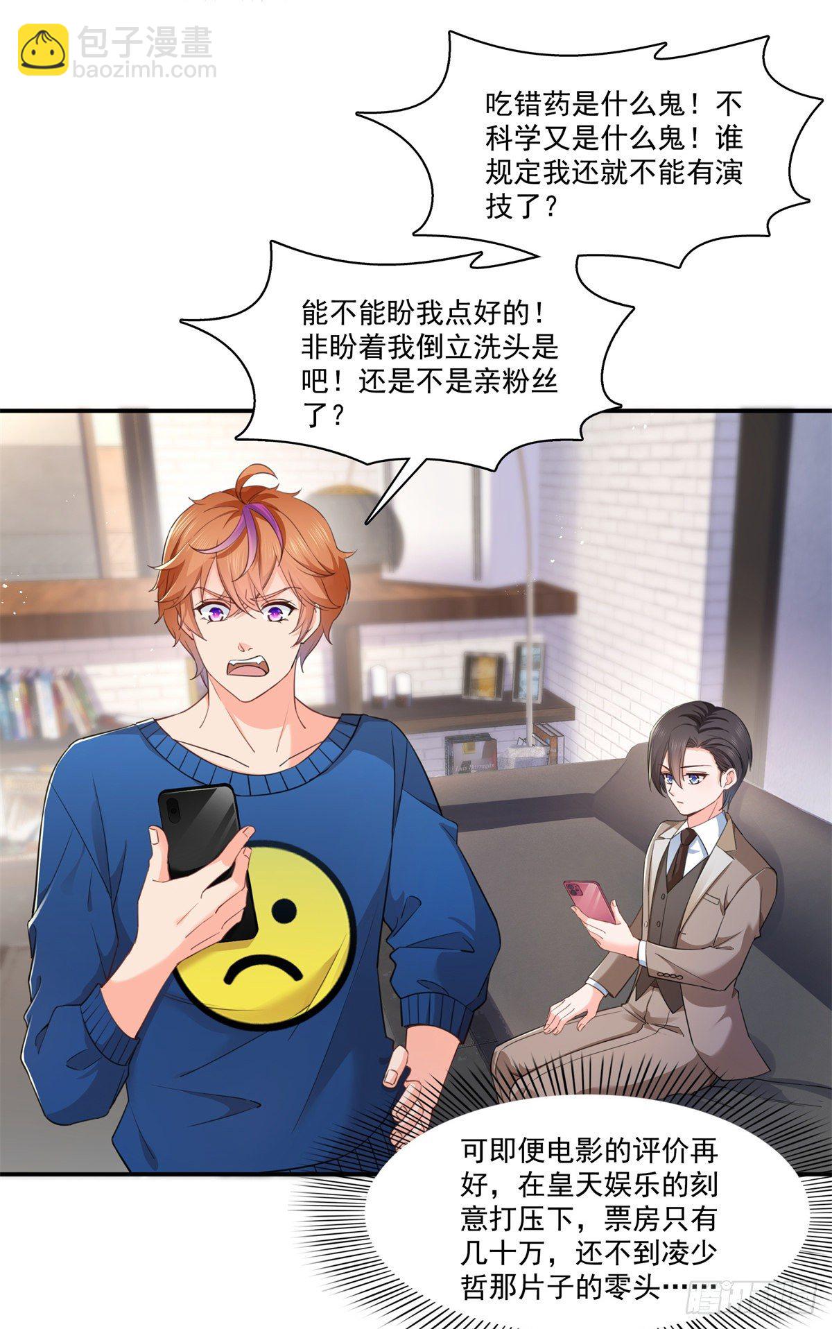第236话 棒打鸳鸯的棒槌7