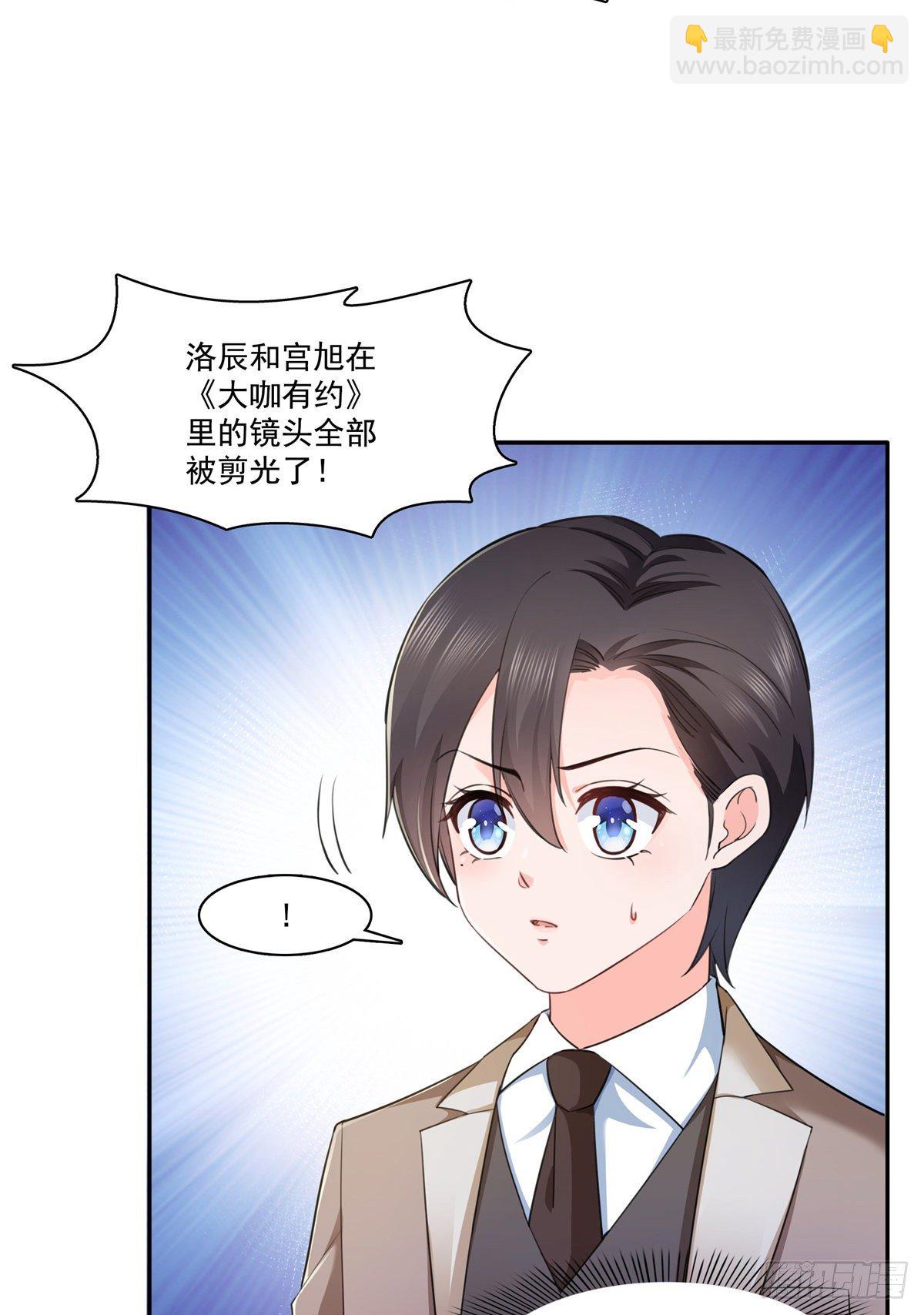 第236话 棒打鸳鸯的棒槌9