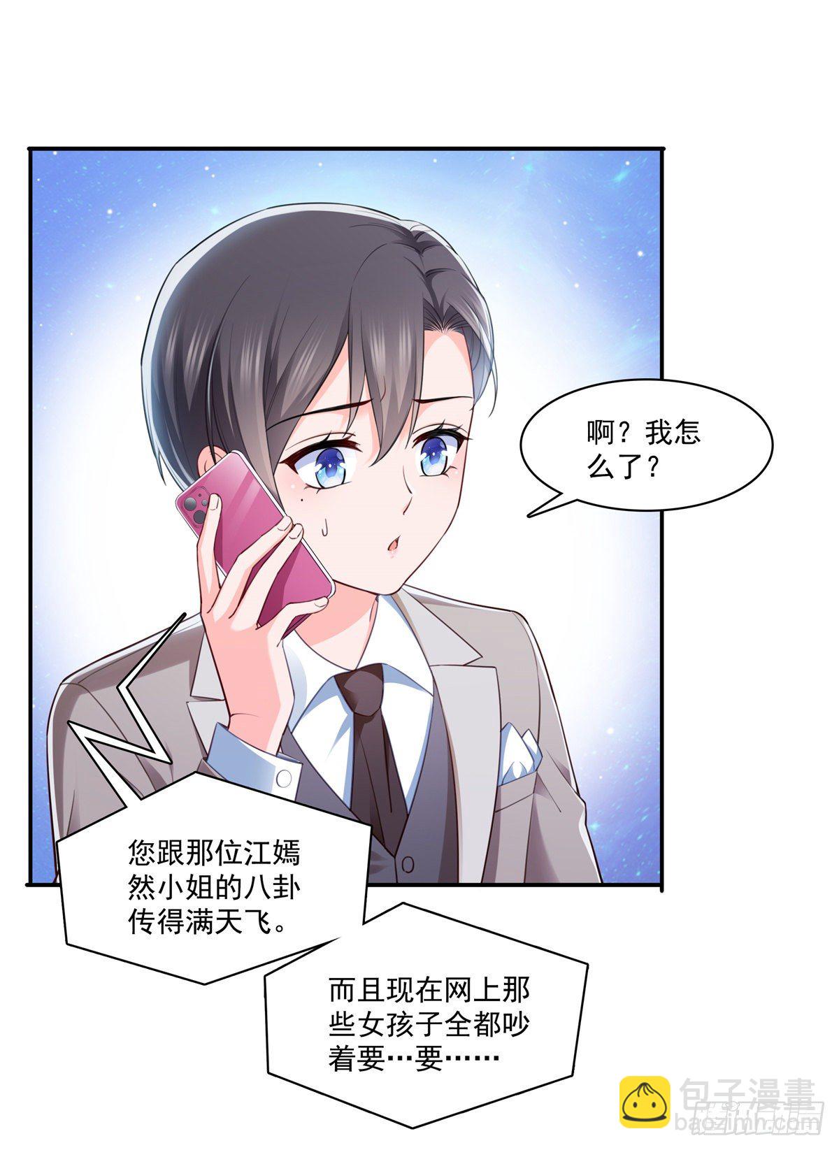 第243话 先满足第一个愿望1