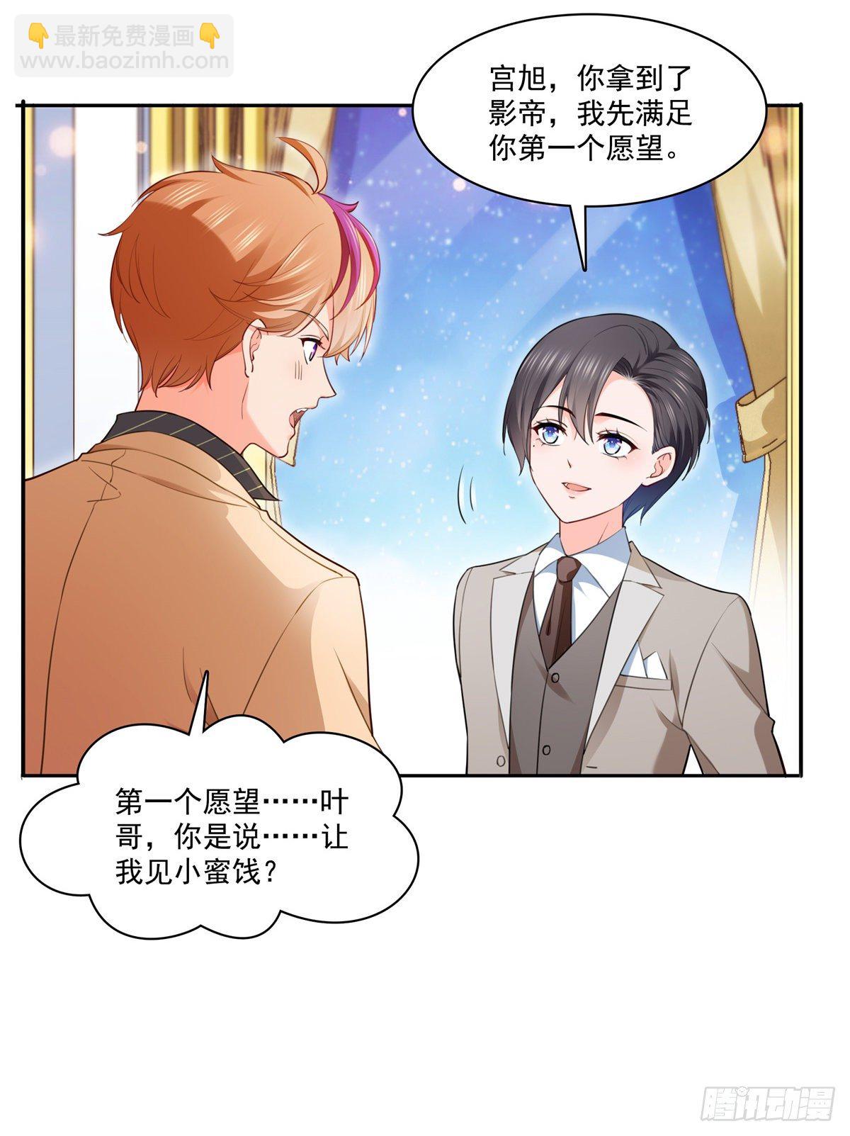 第243话 先满足第一个愿望11