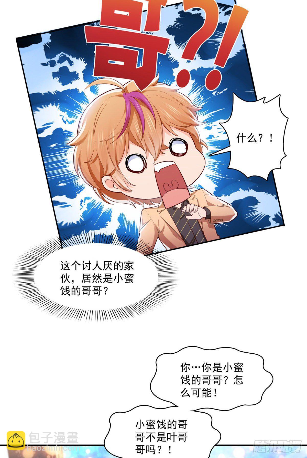 第243话 先满足第一个愿望26