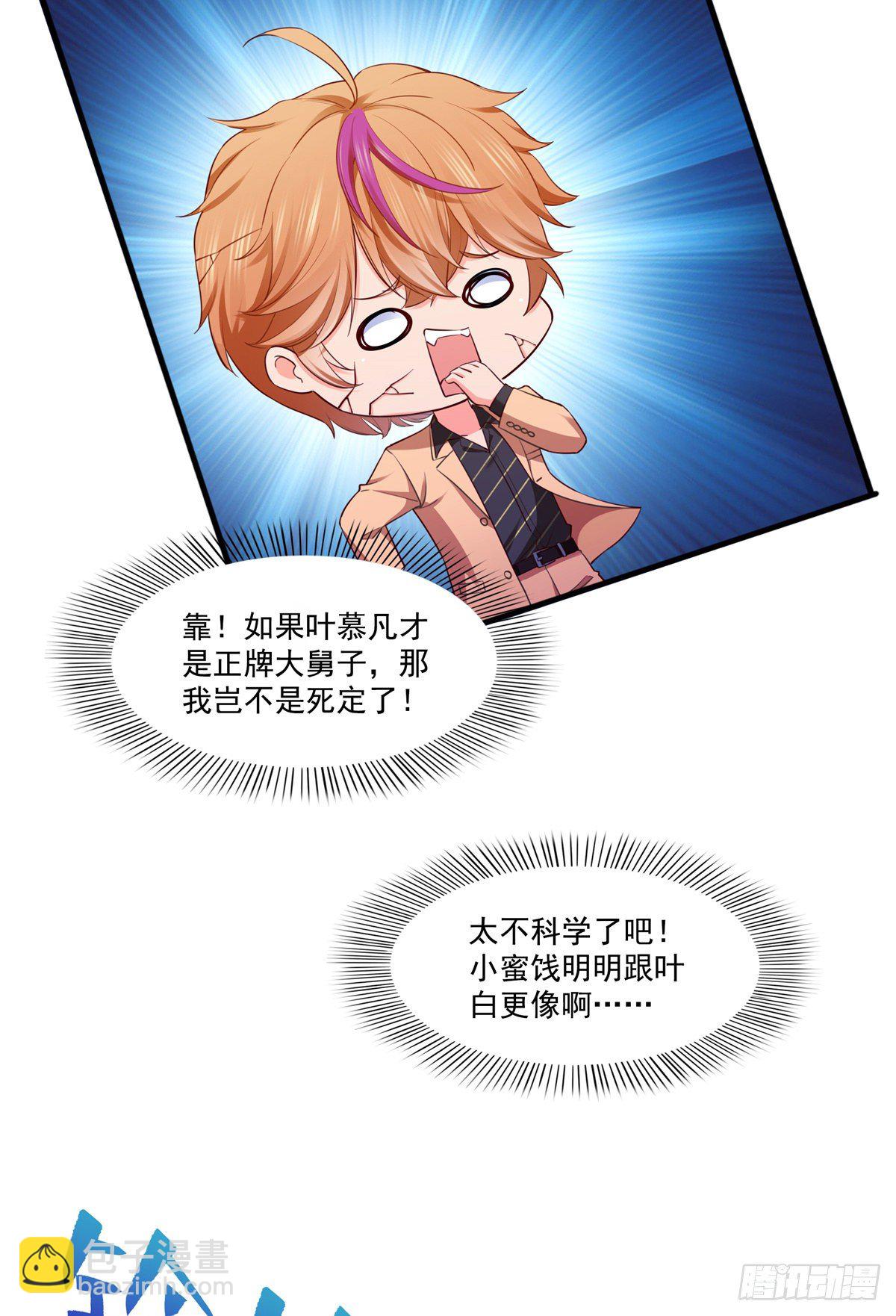 第243话 先满足第一个愿望28