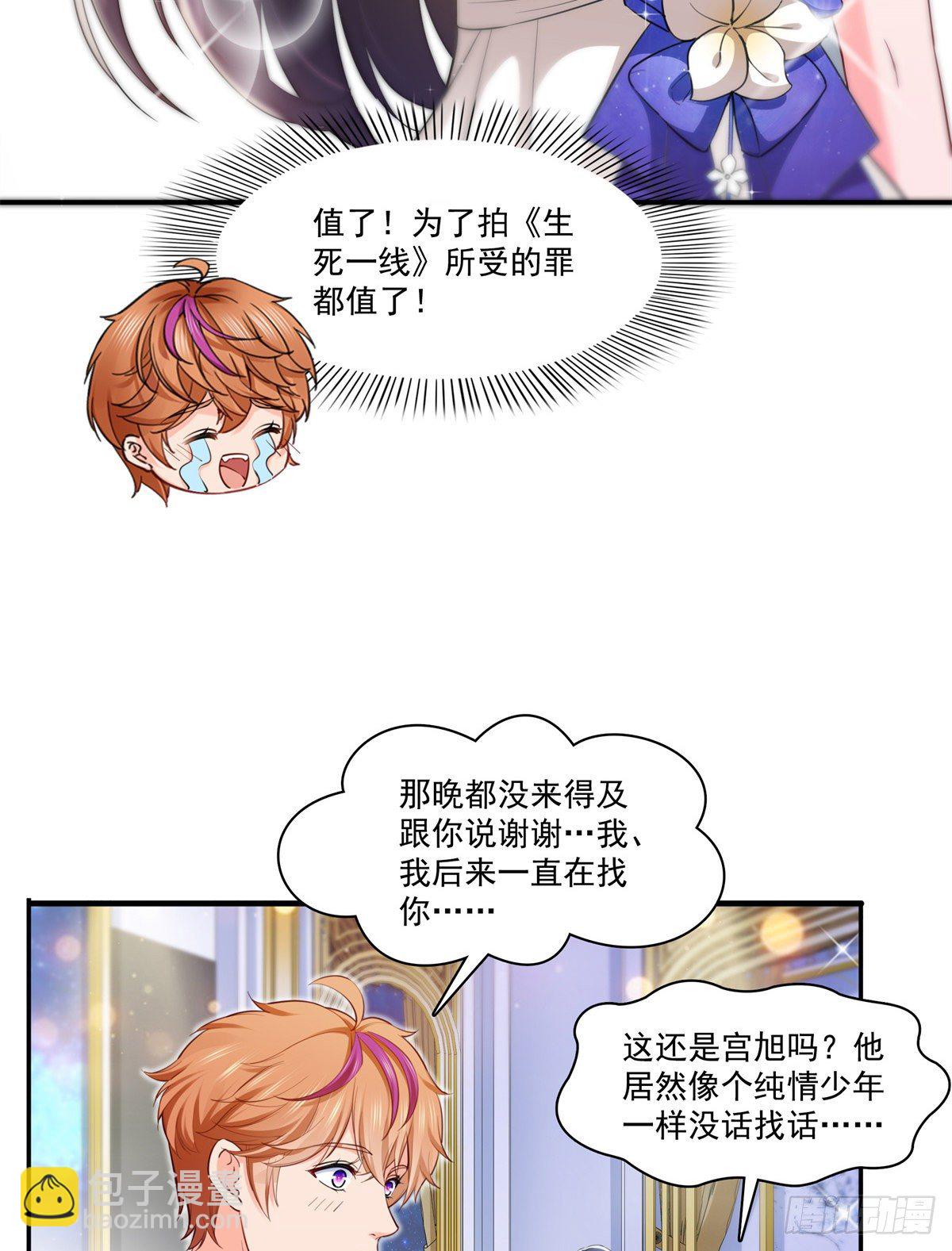 第243话 先满足第一个愿望34