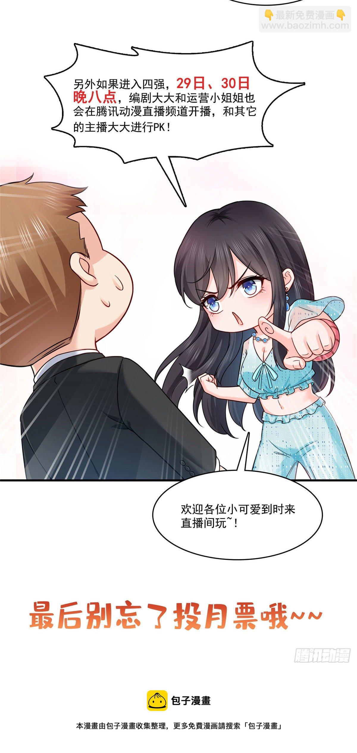 第243话 先满足第一个愿望43