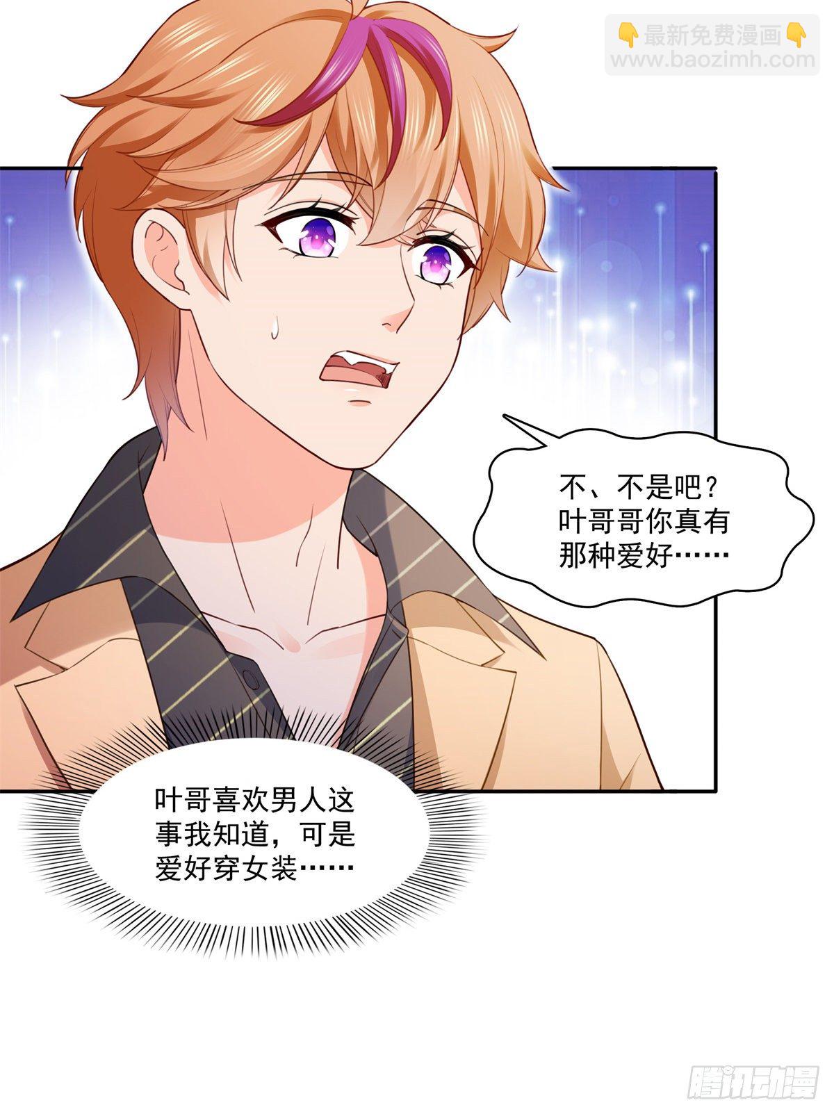 第243话 先满足第一个愿望9
