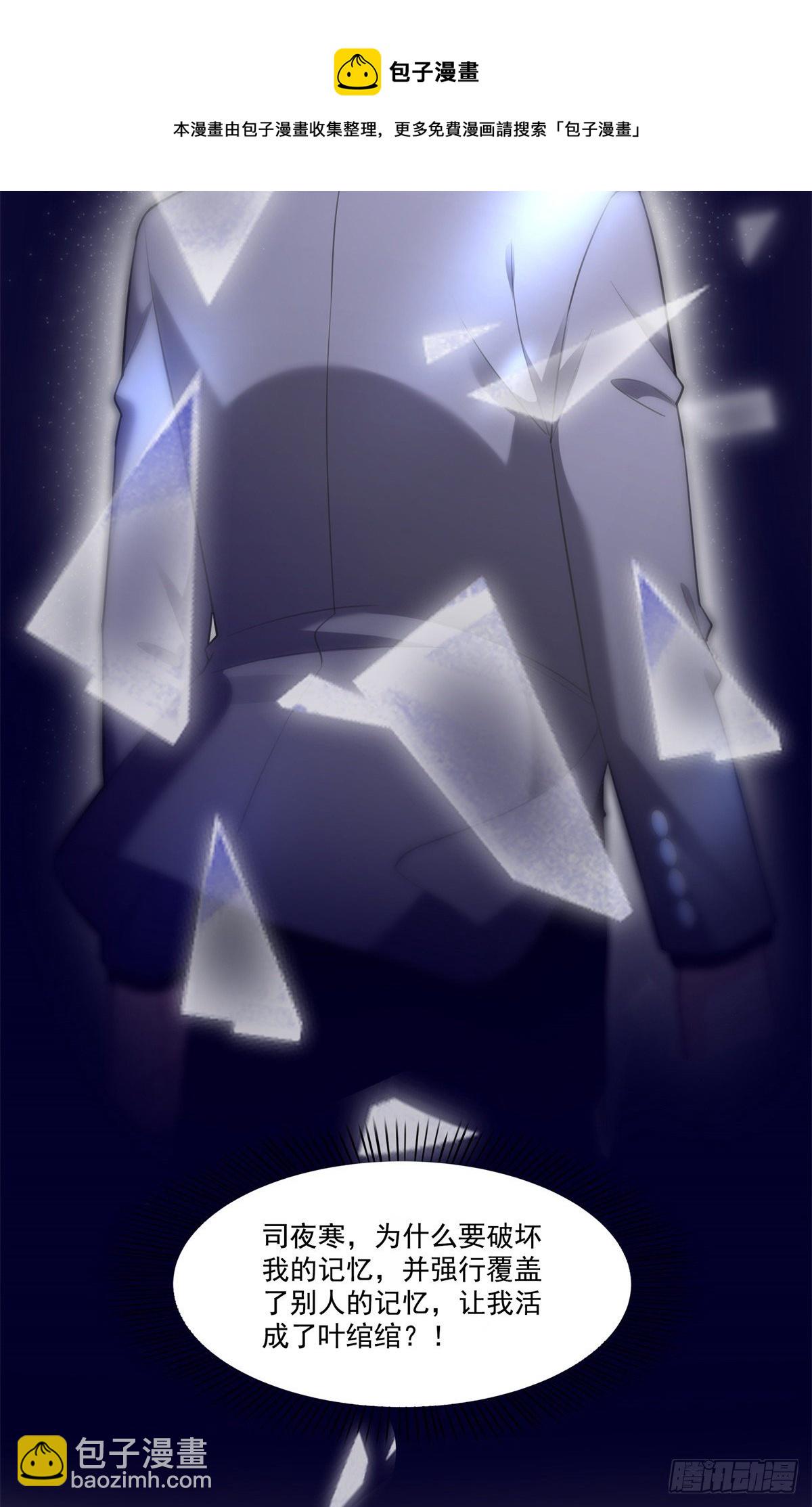 第254话 寻找记忆破绽10