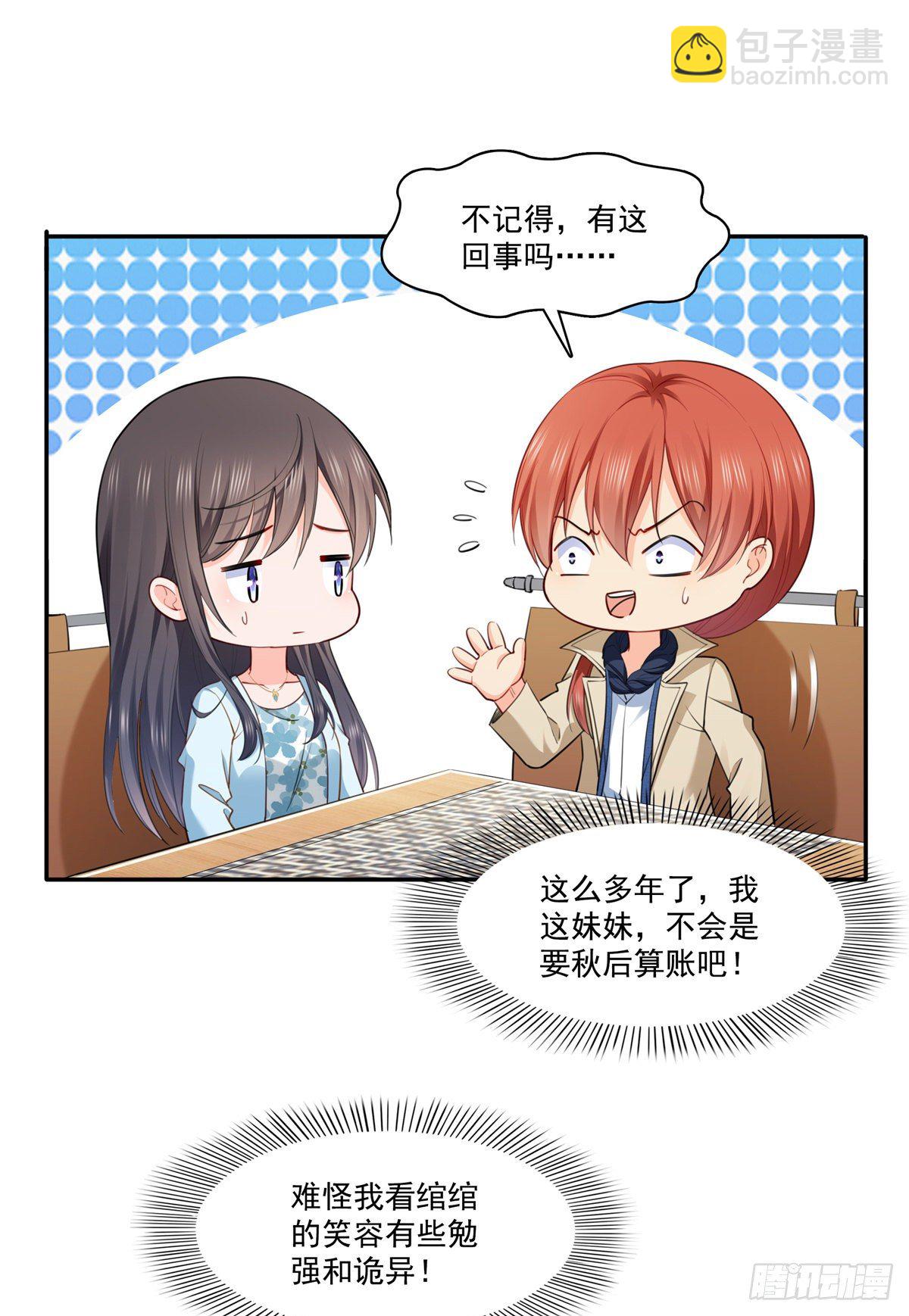 第254话 寻找记忆破绽18