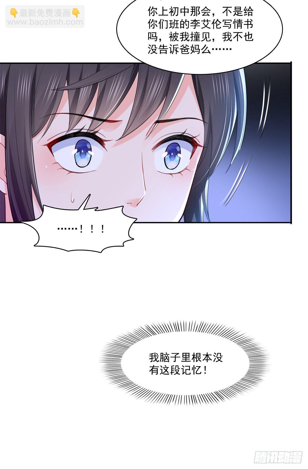 第254话 寻找记忆破绽22