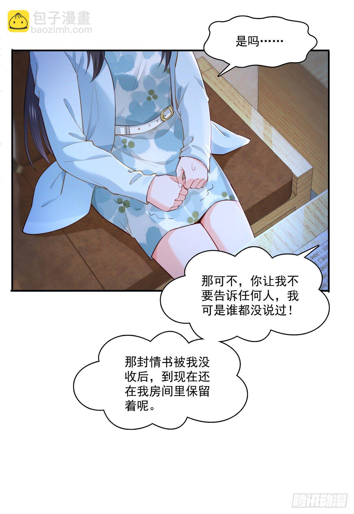 第254话 寻找记忆破绽23