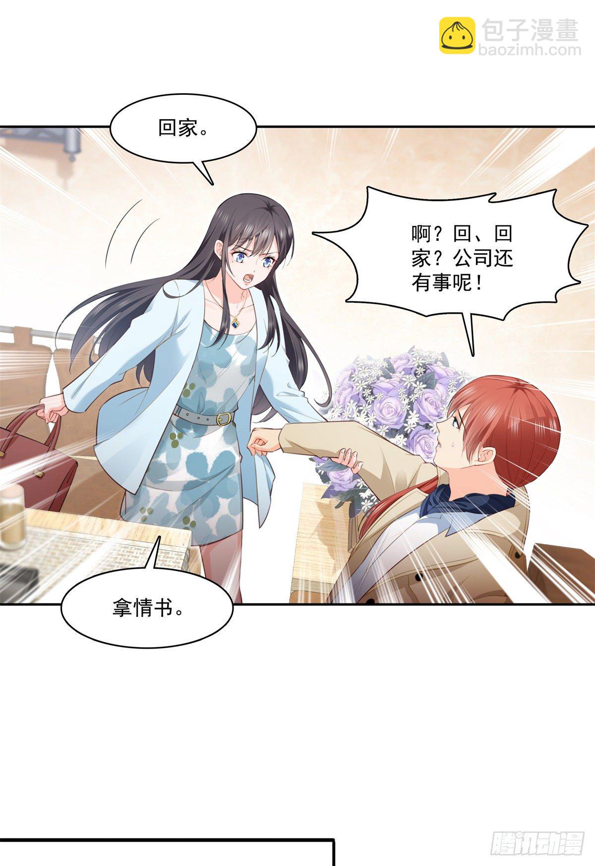 第254话 寻找记忆破绽24