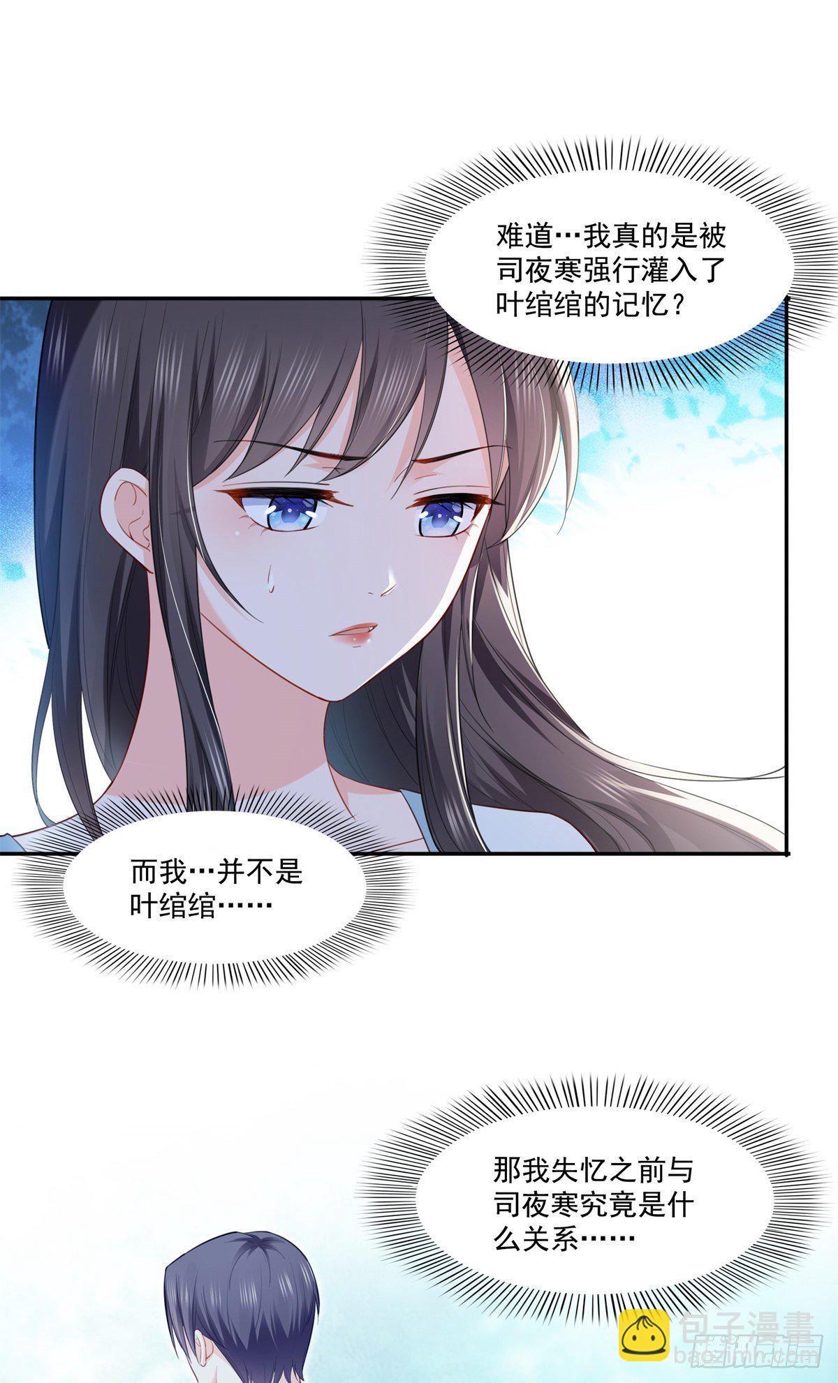 第254话 寻找记忆破绽30