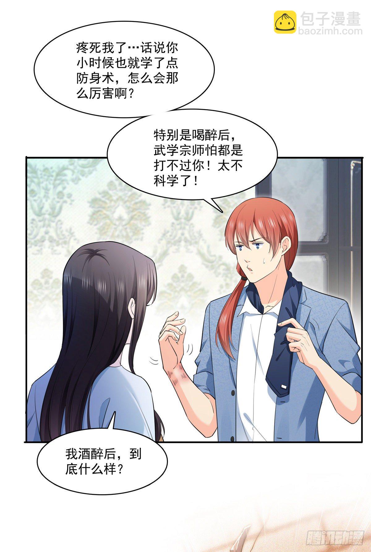 第254话 寻找记忆破绽35