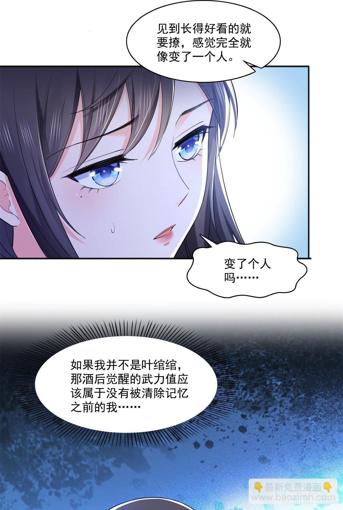 第254话 寻找记忆破绽37