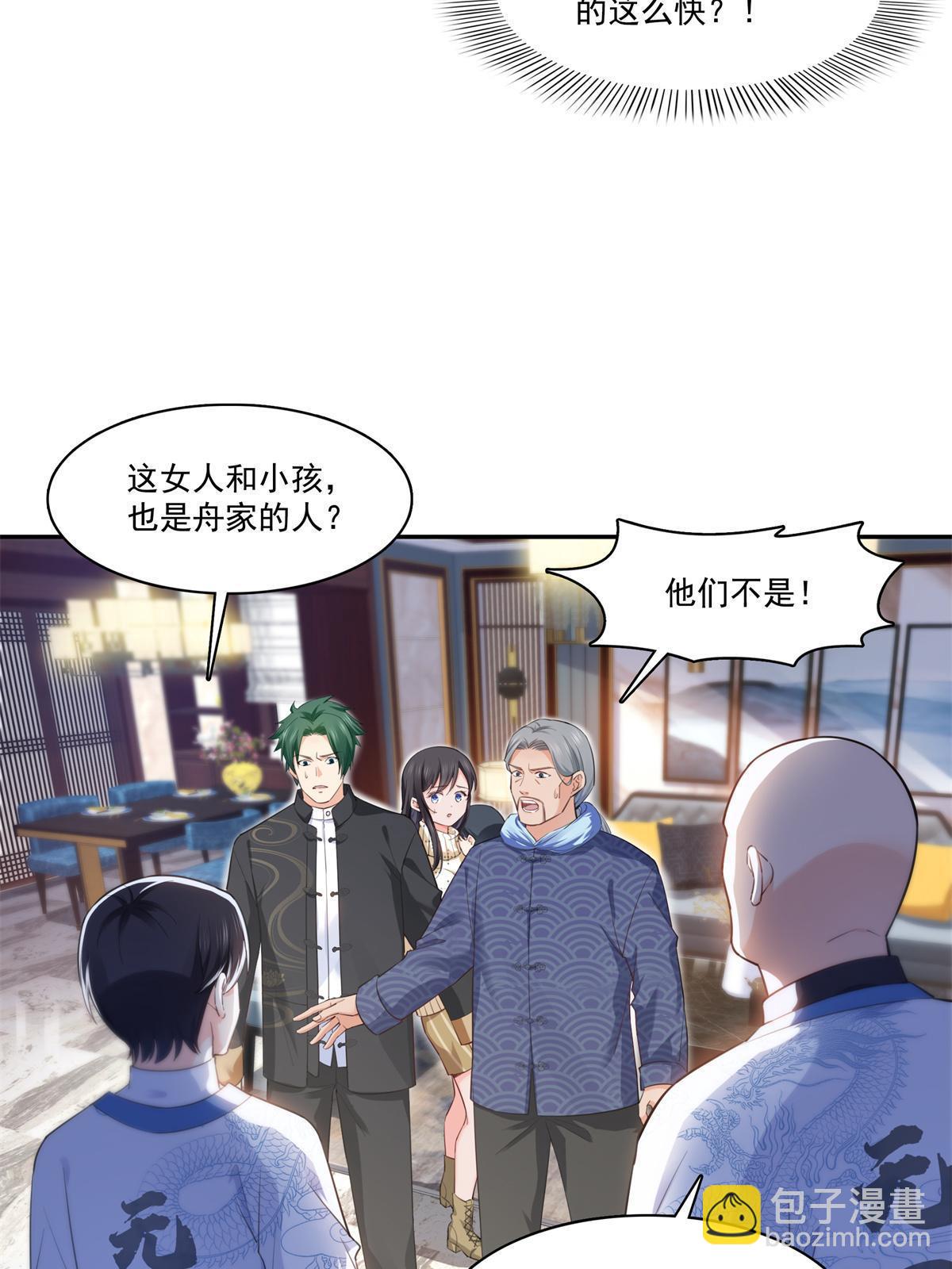 第265话 危机10