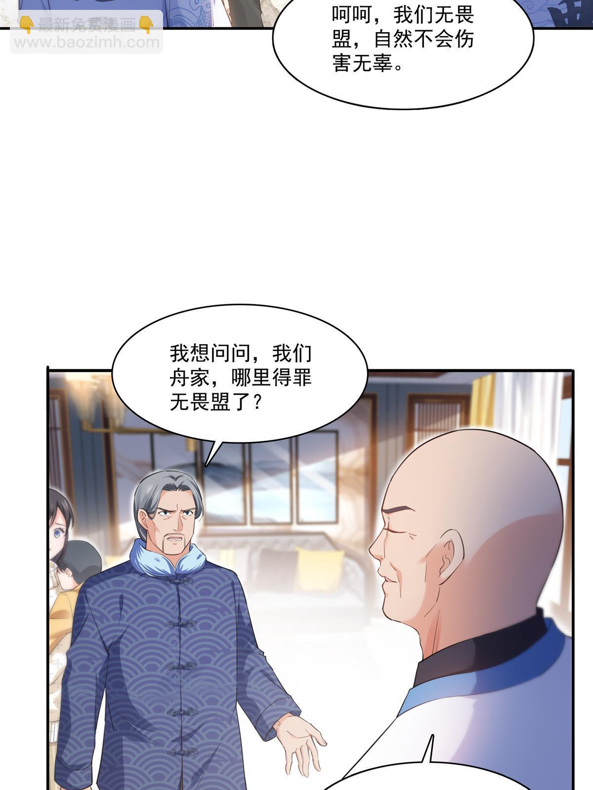 第265话 危机11