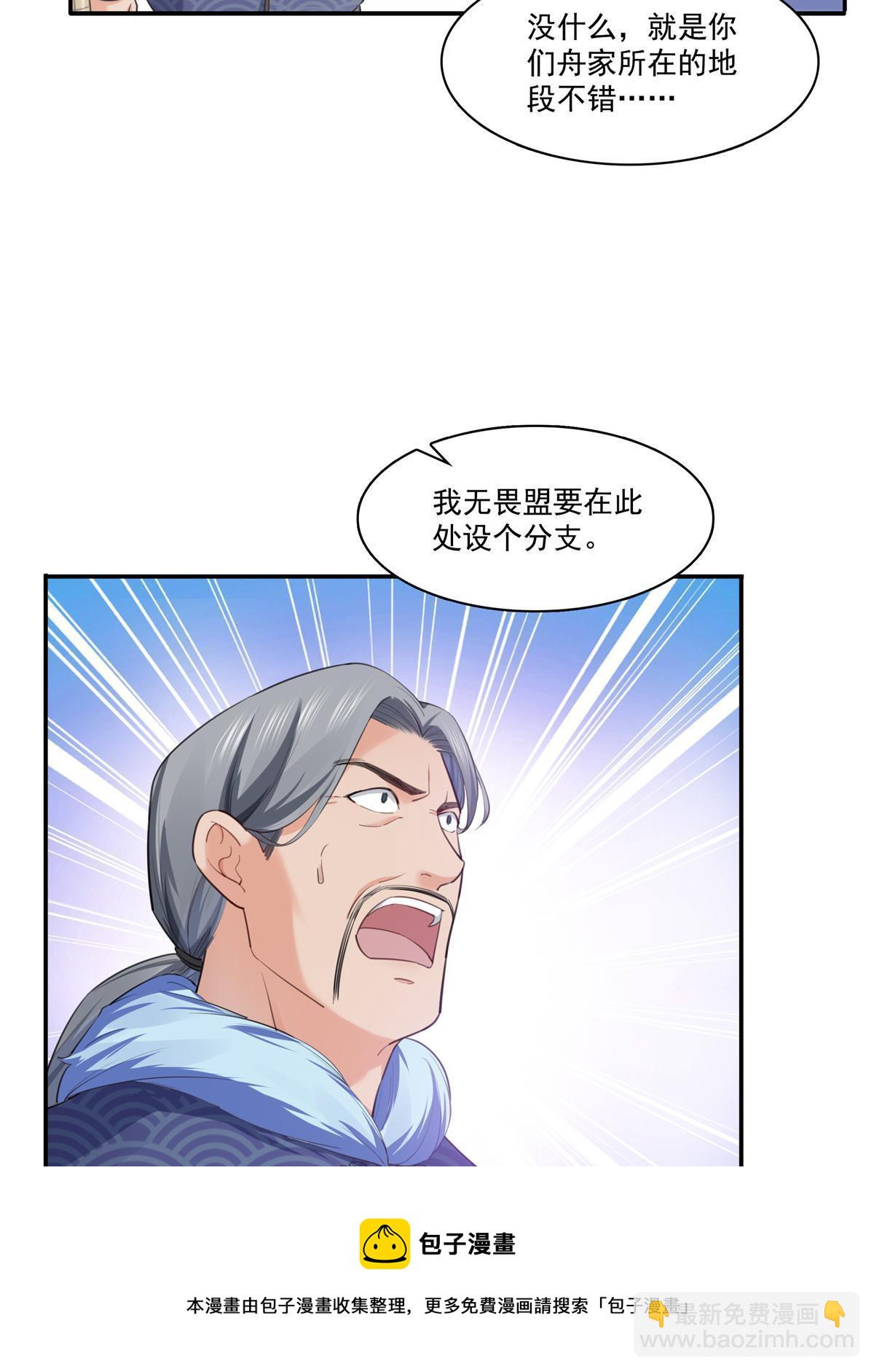 第265话 危机12