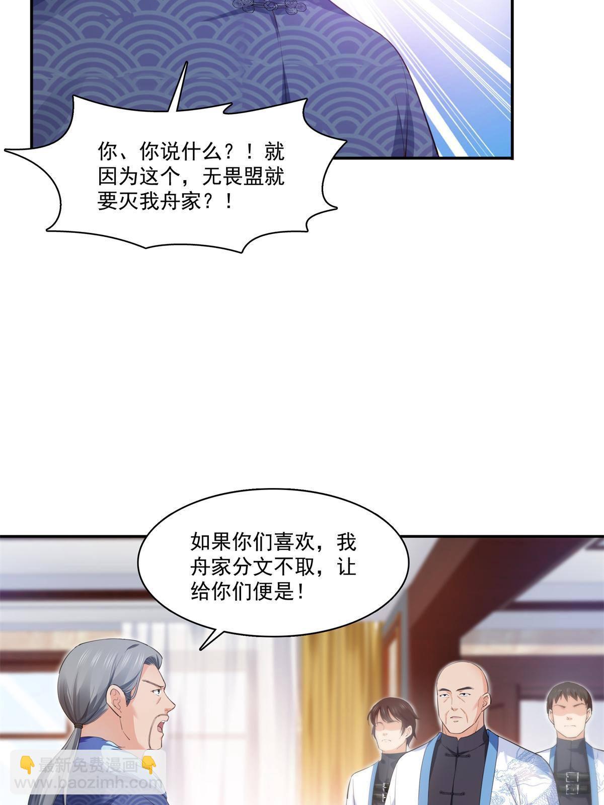 第265话 危机13