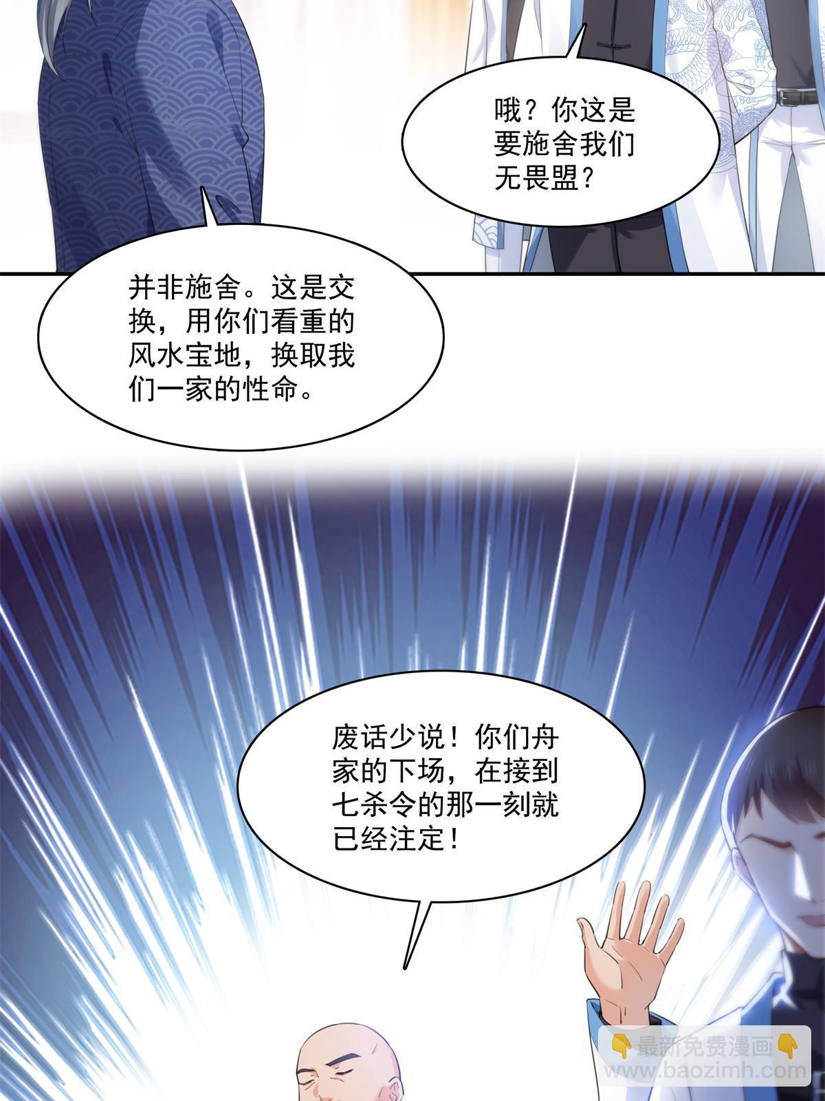 第265话 危机14