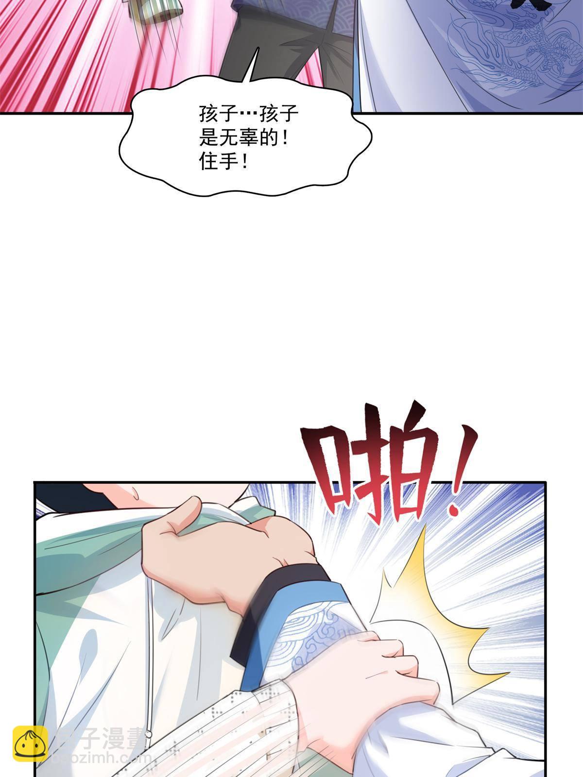 第265话 危机25