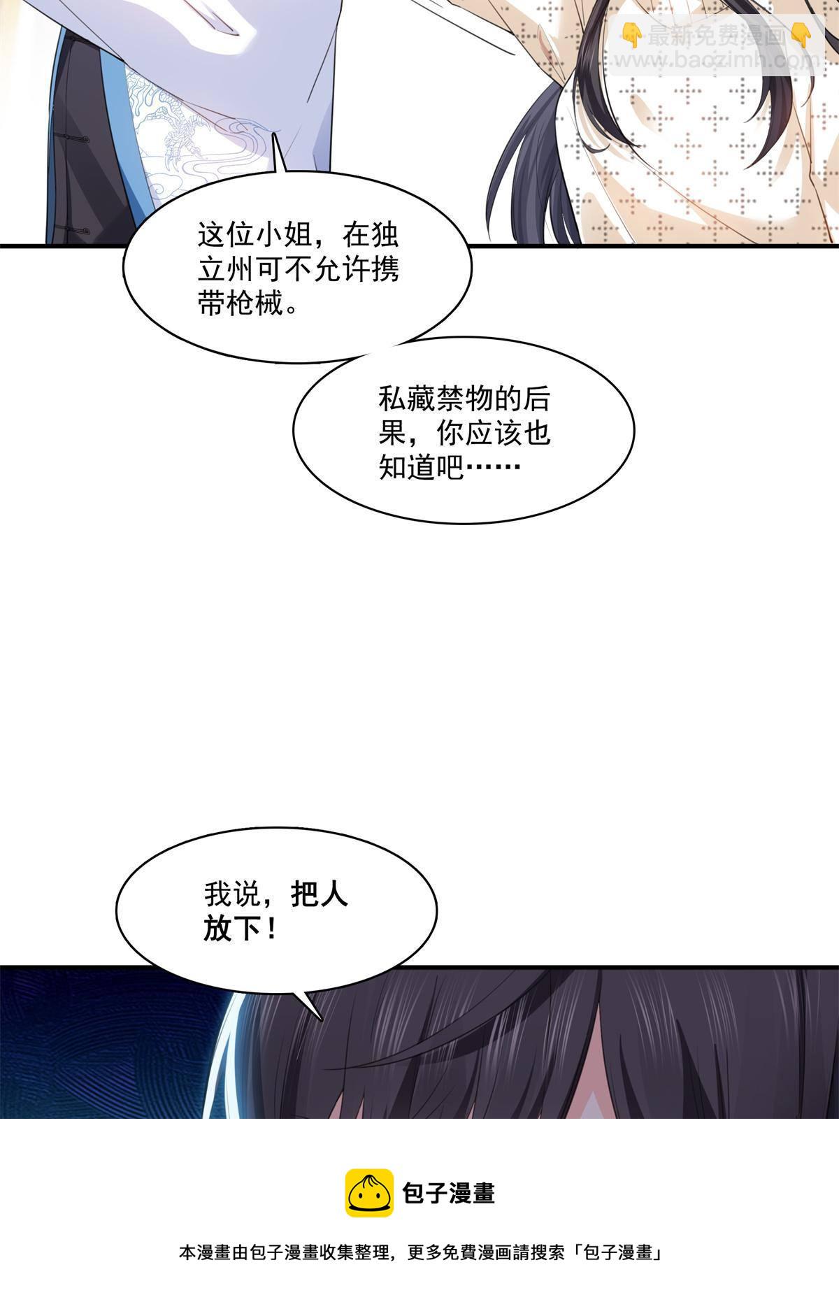 第265话 危机28