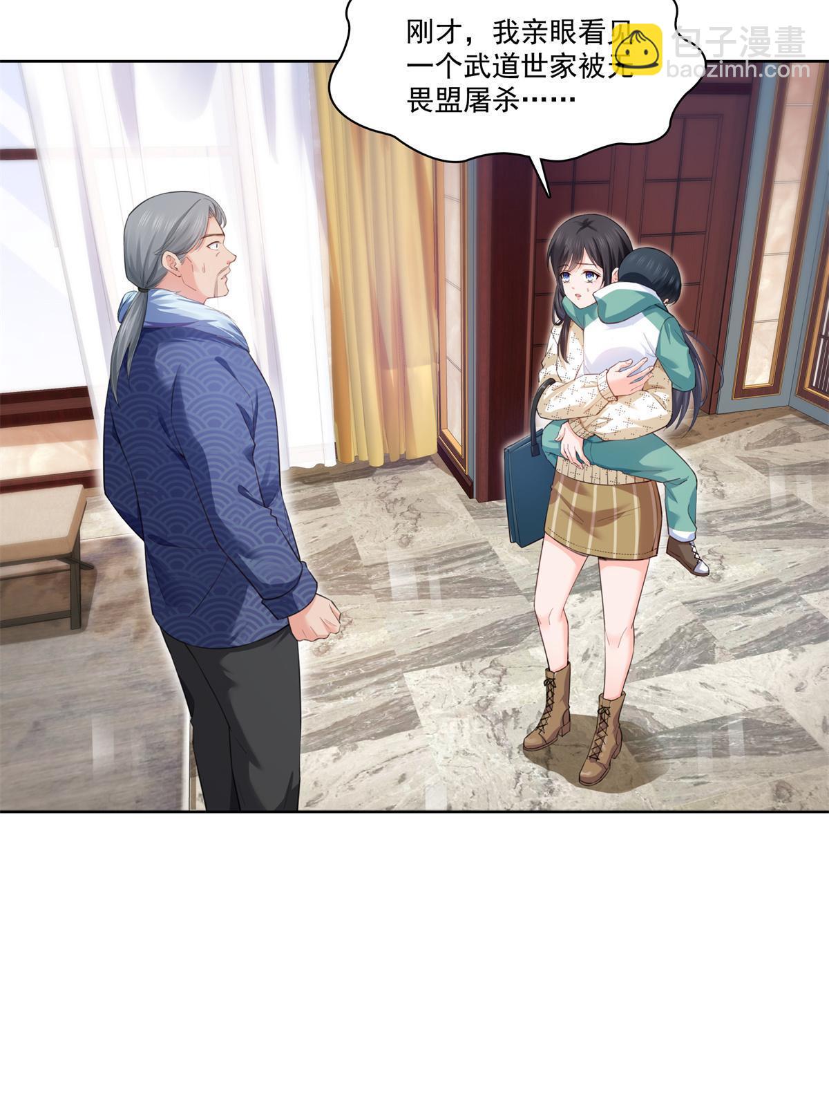 第265话 危机3