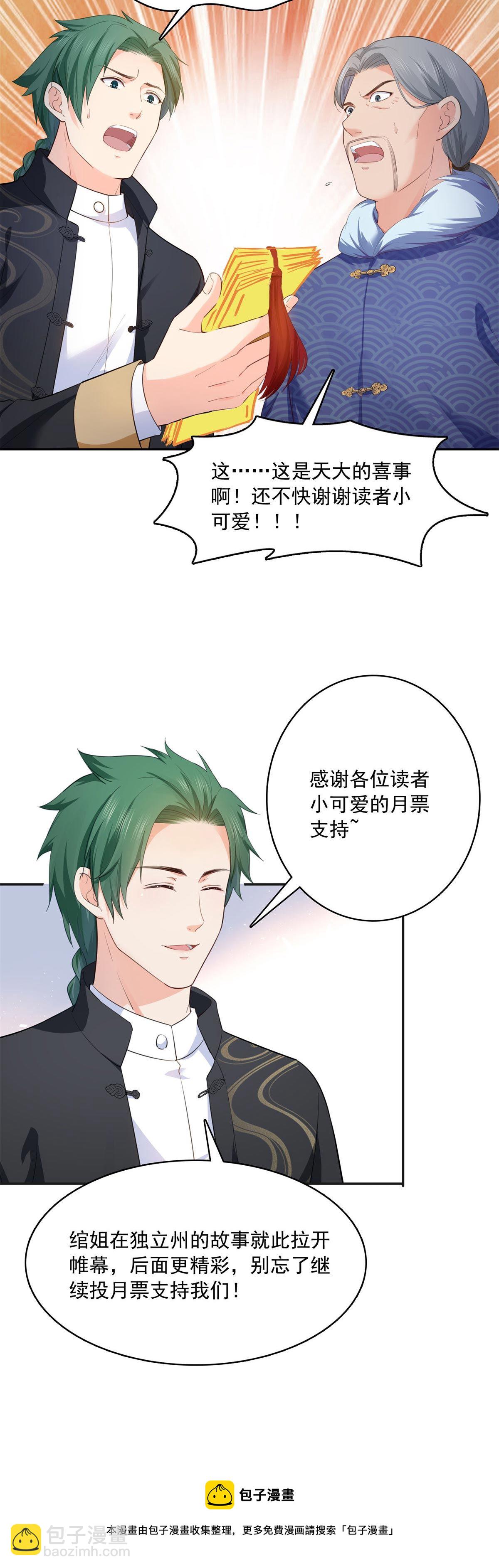第265话 危机47