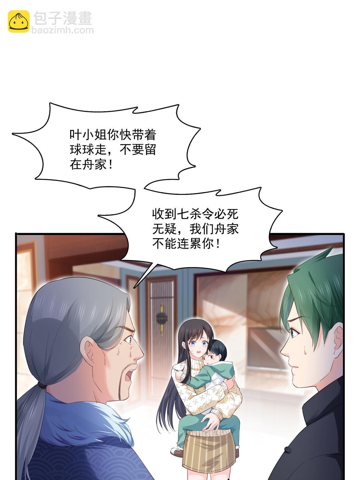 第265话 危机6