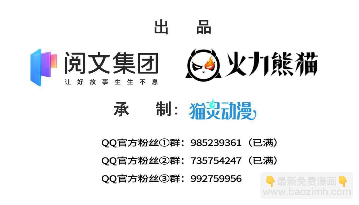 第271话 结仇1