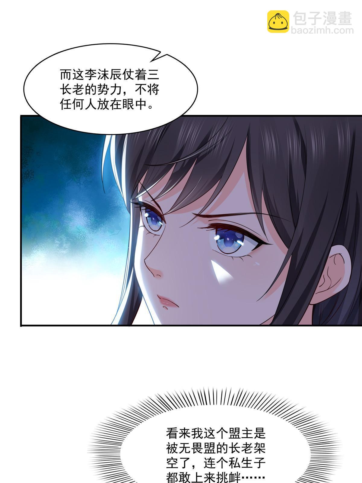 第271话 结仇10