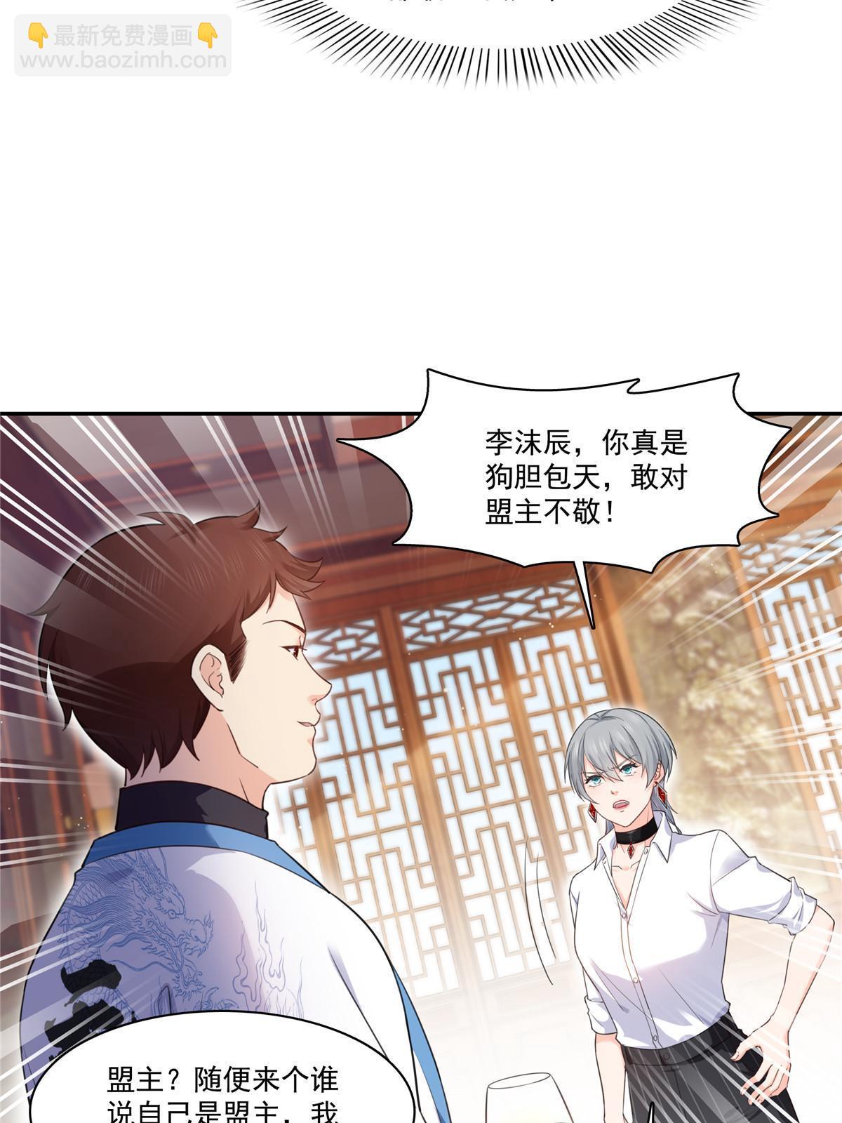 第271话 结仇11
