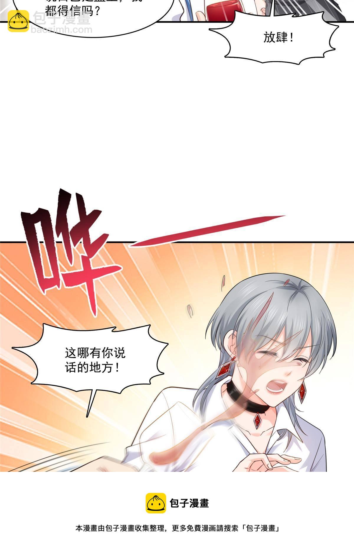 第271话 结仇12