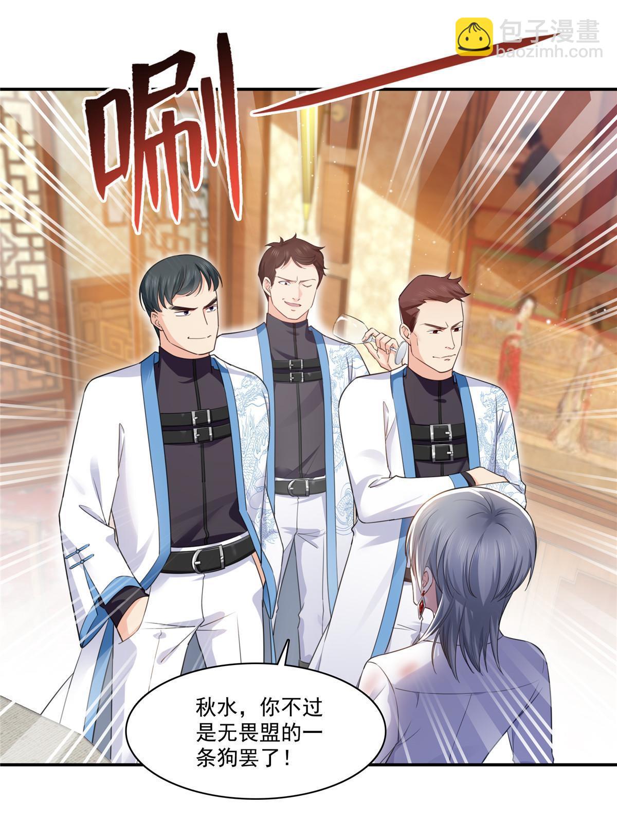 第271话 结仇15