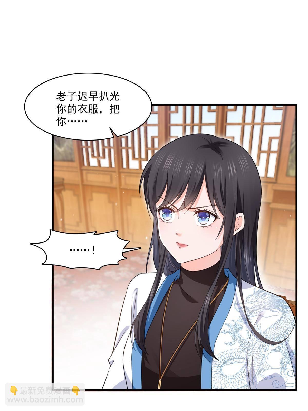 第271话 结仇17
