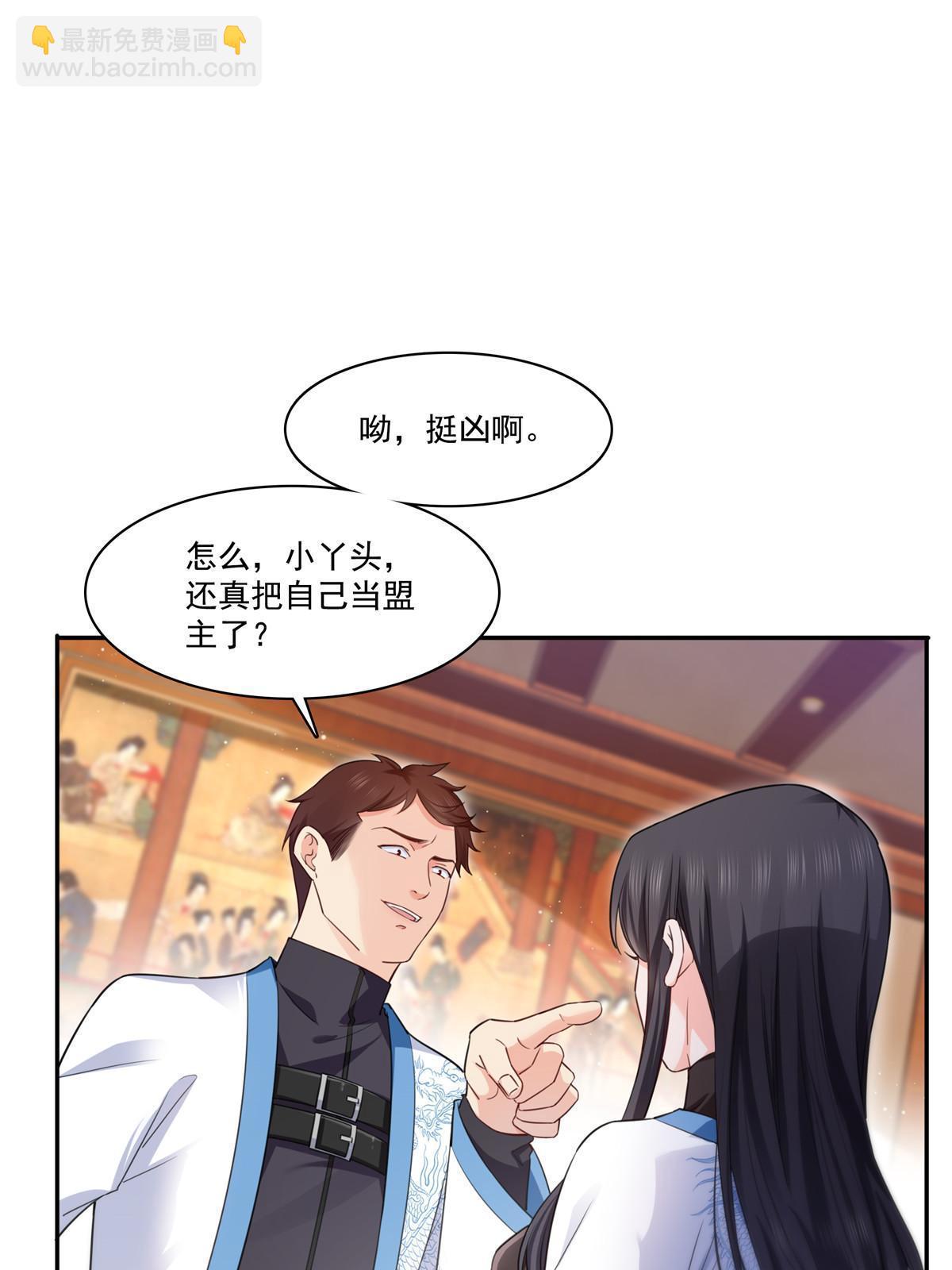 第271话 结仇19