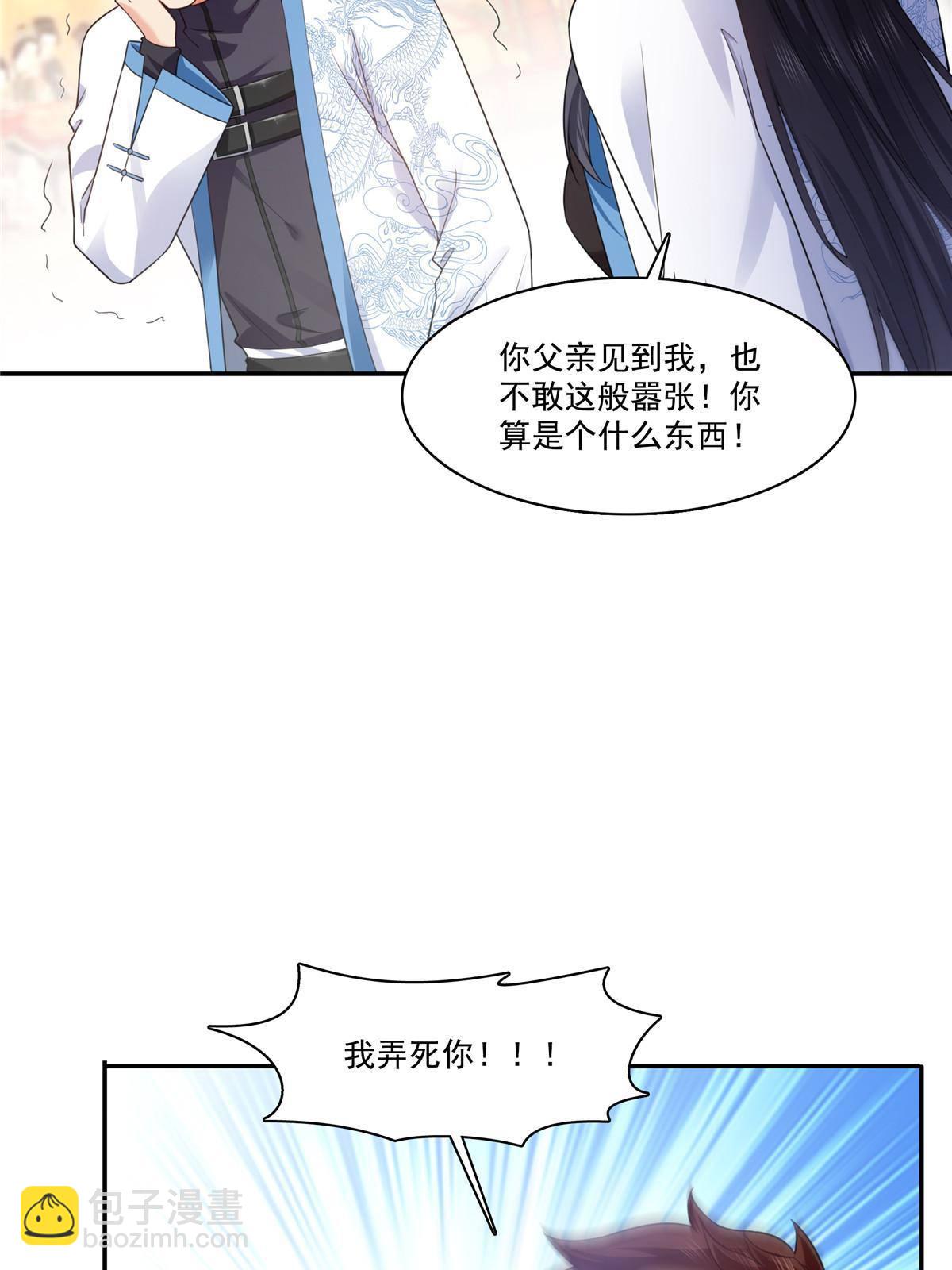 第271话 结仇22