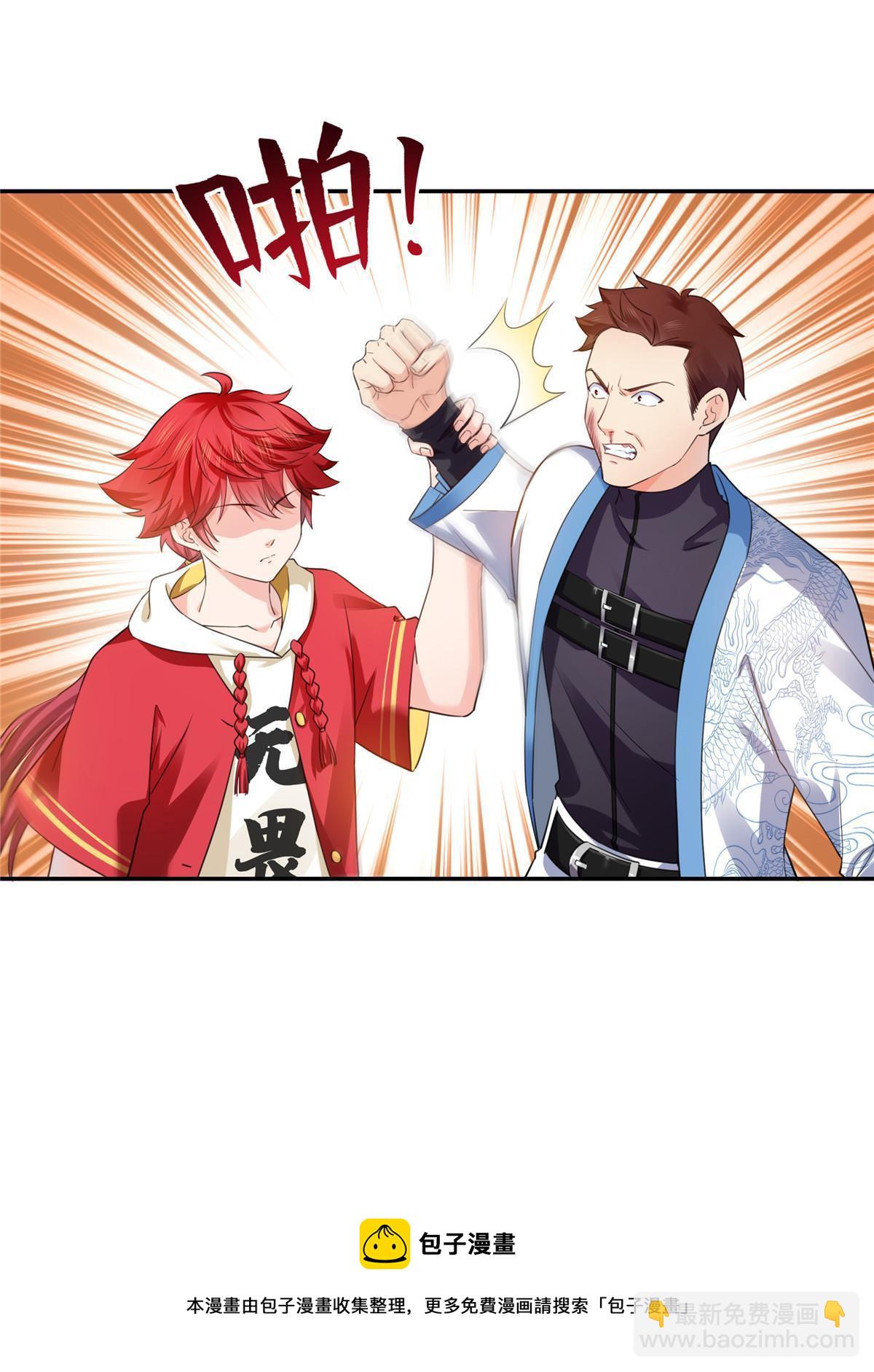 第271话 结仇24