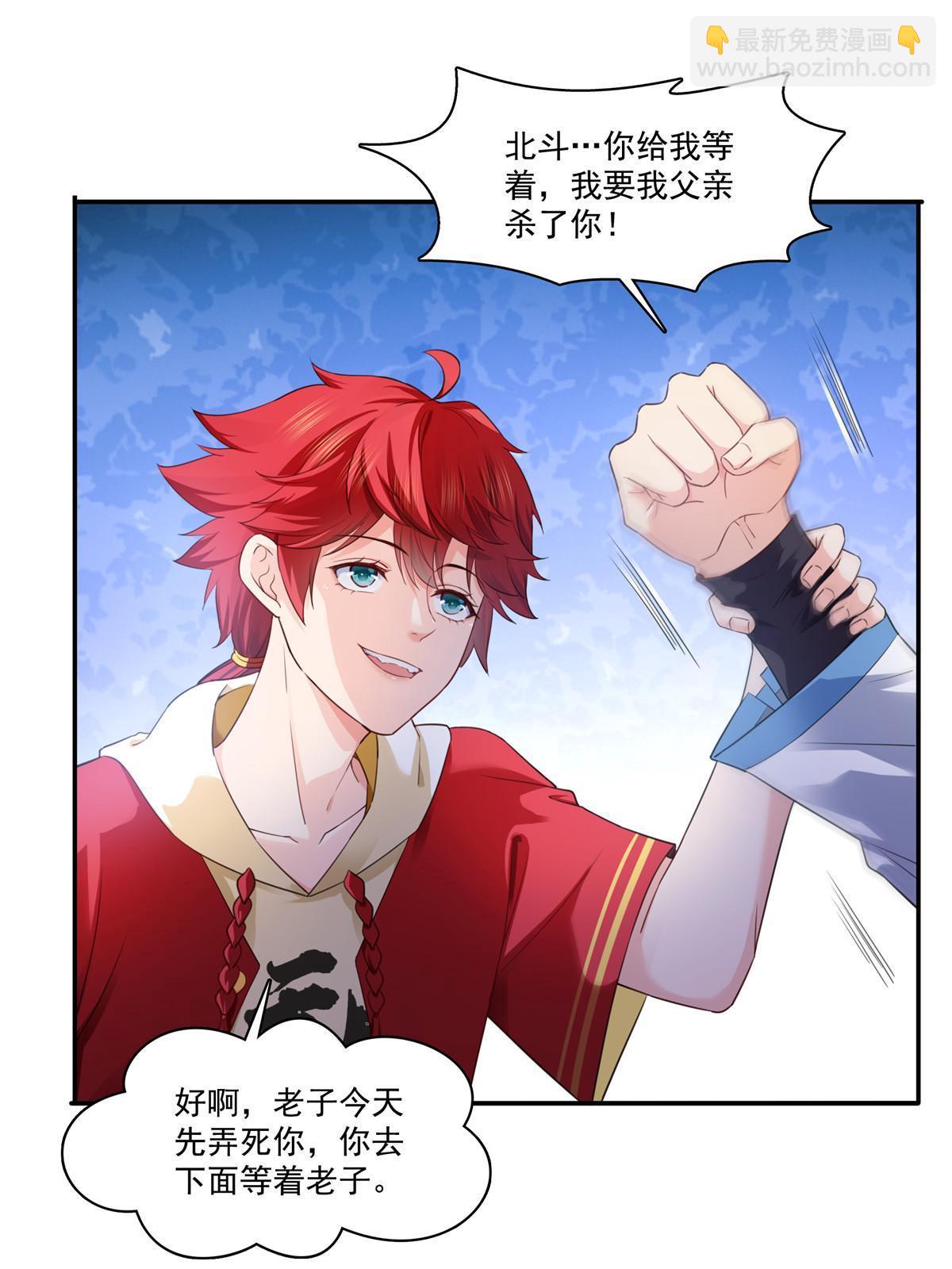 第271话 结仇25