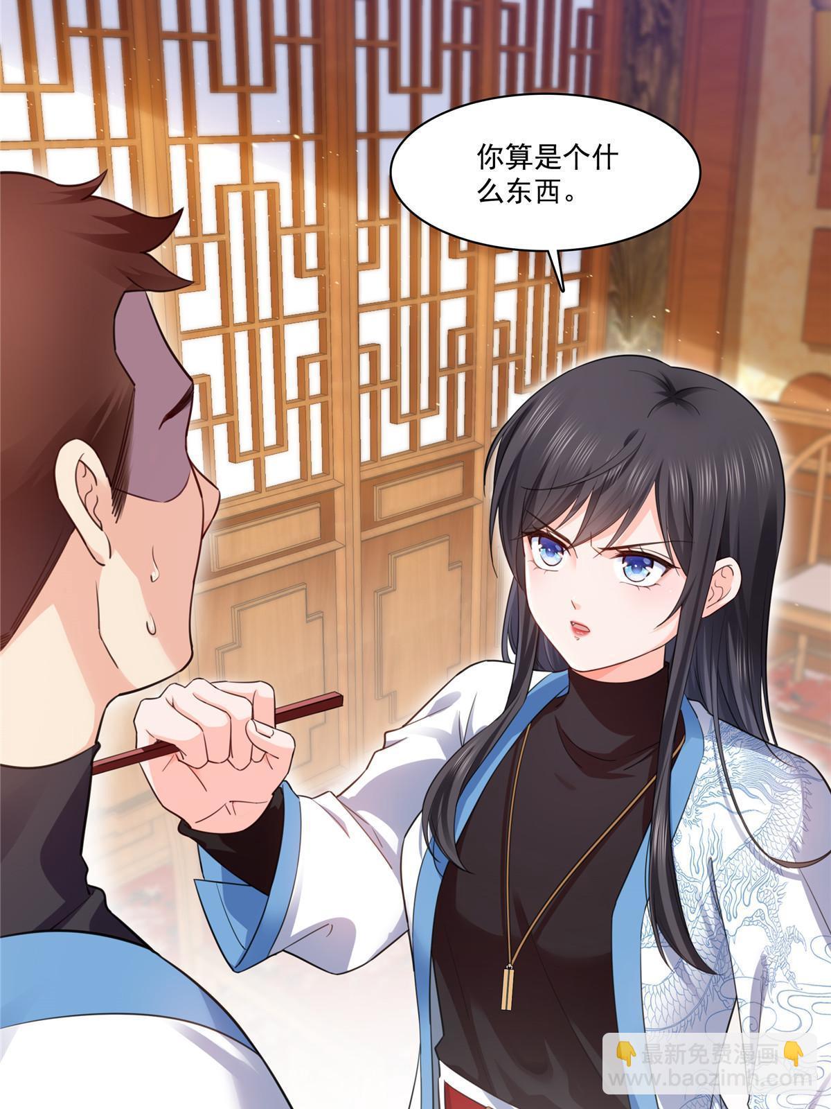 第271话 结仇29