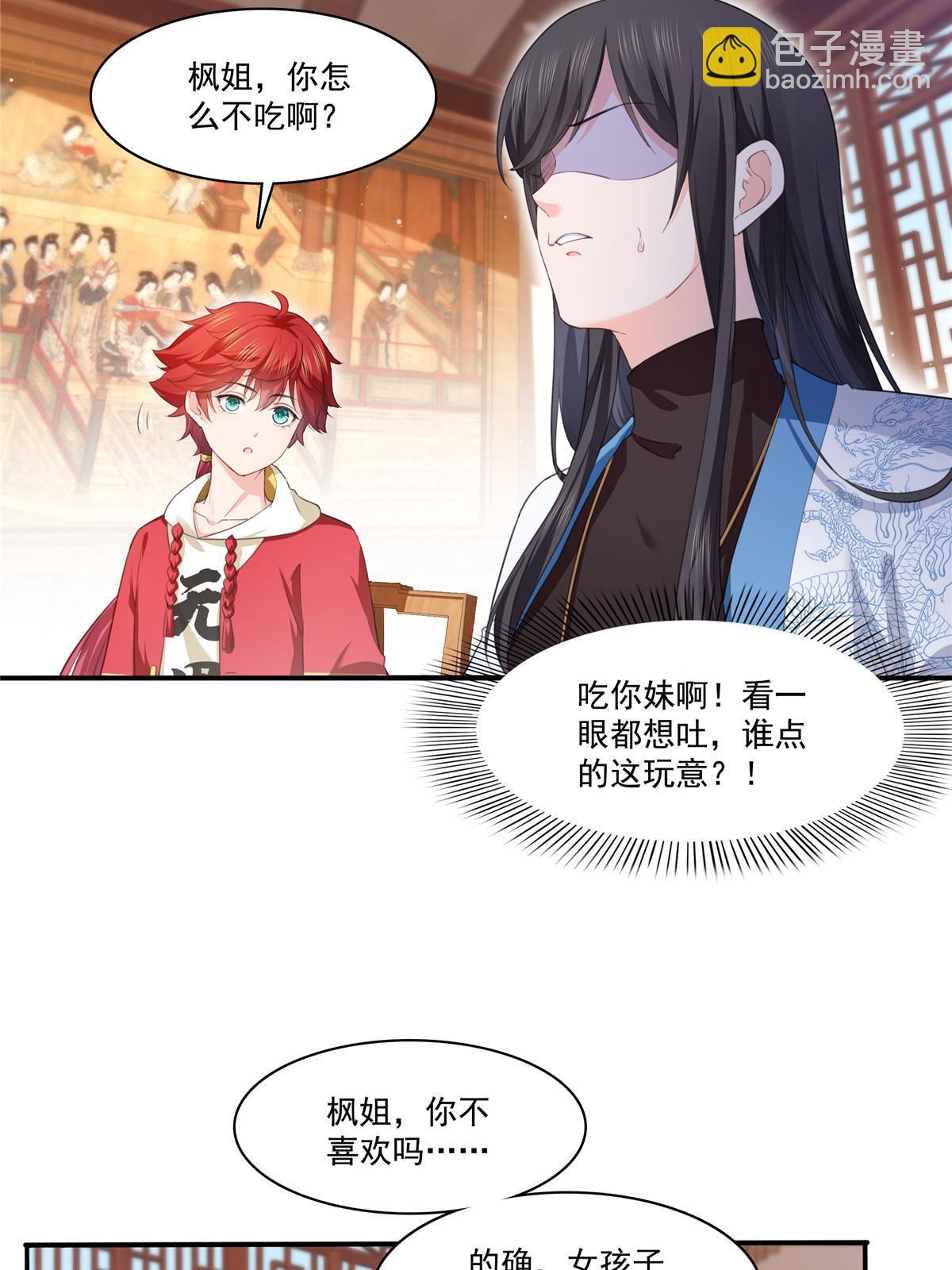 第271话 结仇3