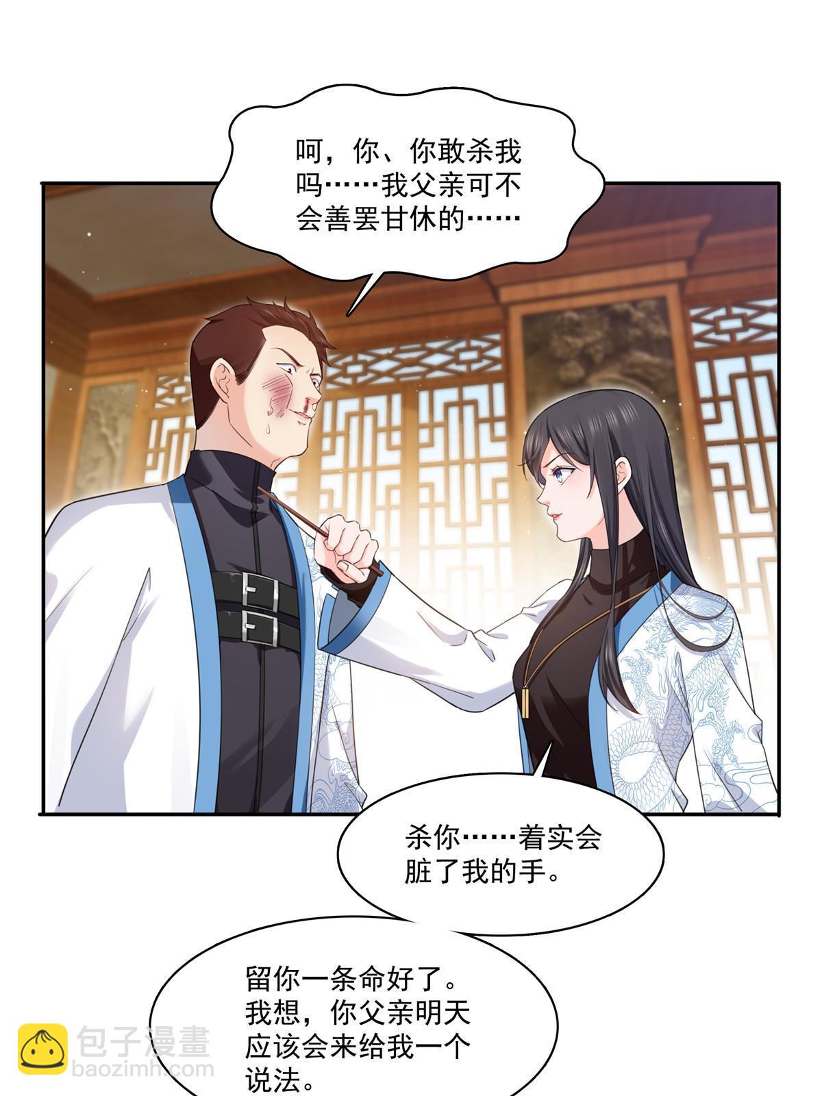 第271话 结仇31