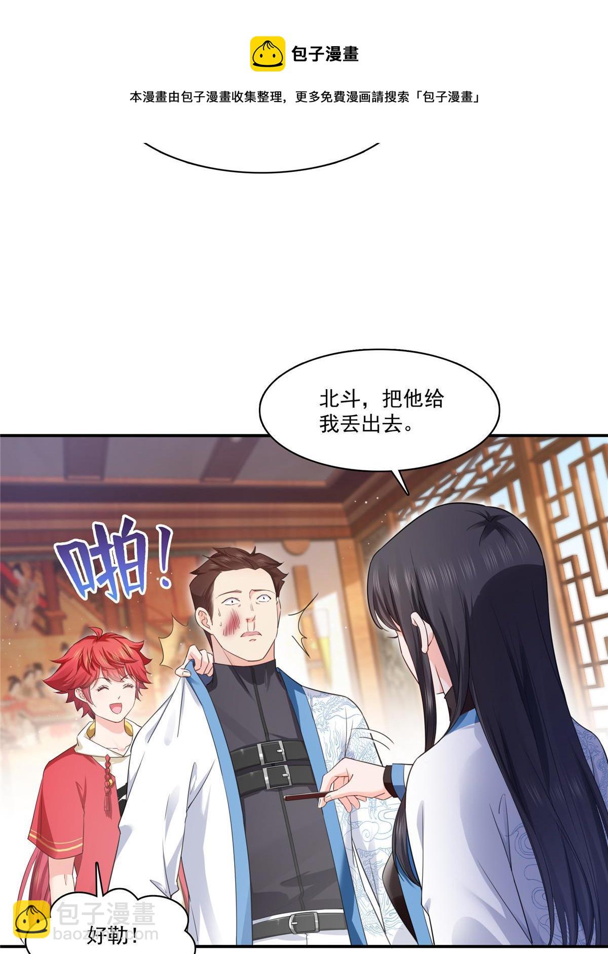 第271话 结仇32