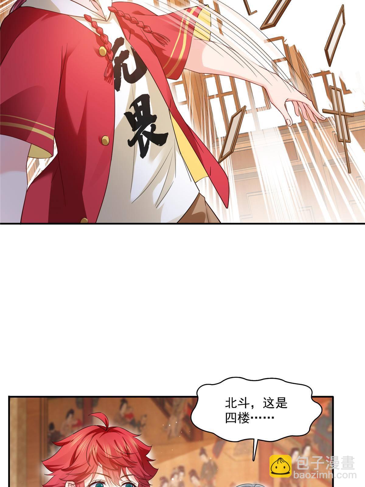 第271话 结仇34