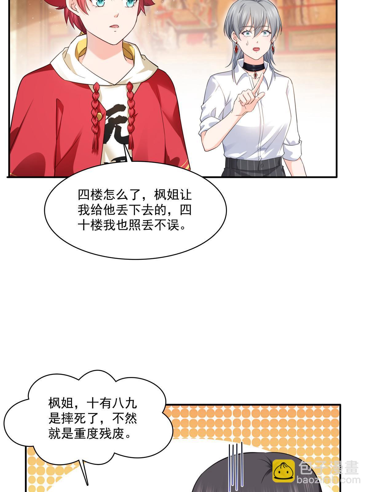 第271话 结仇35