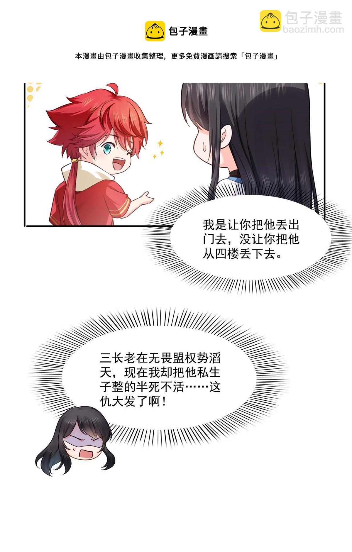 第271话 结仇36