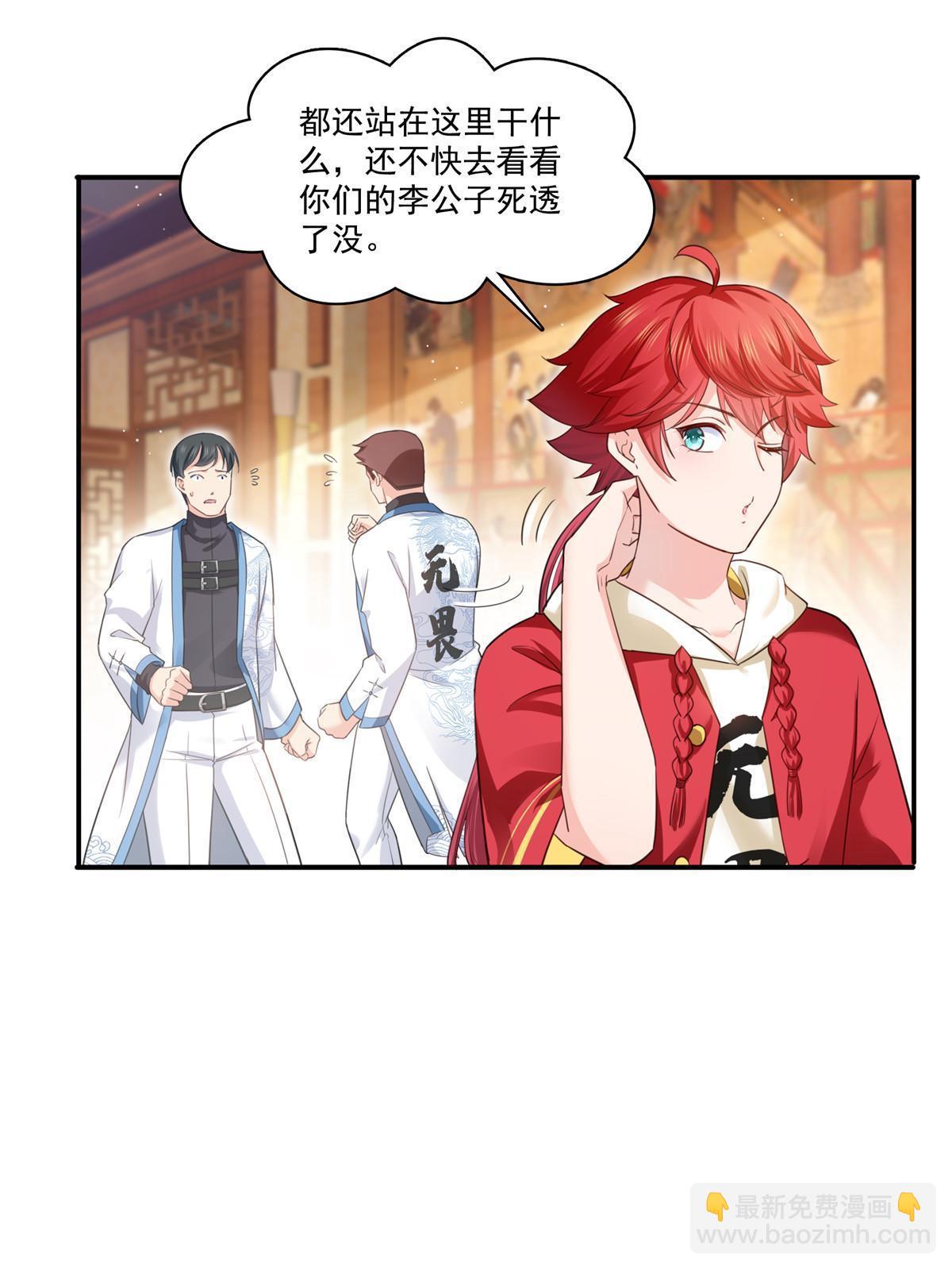 第271话 结仇37