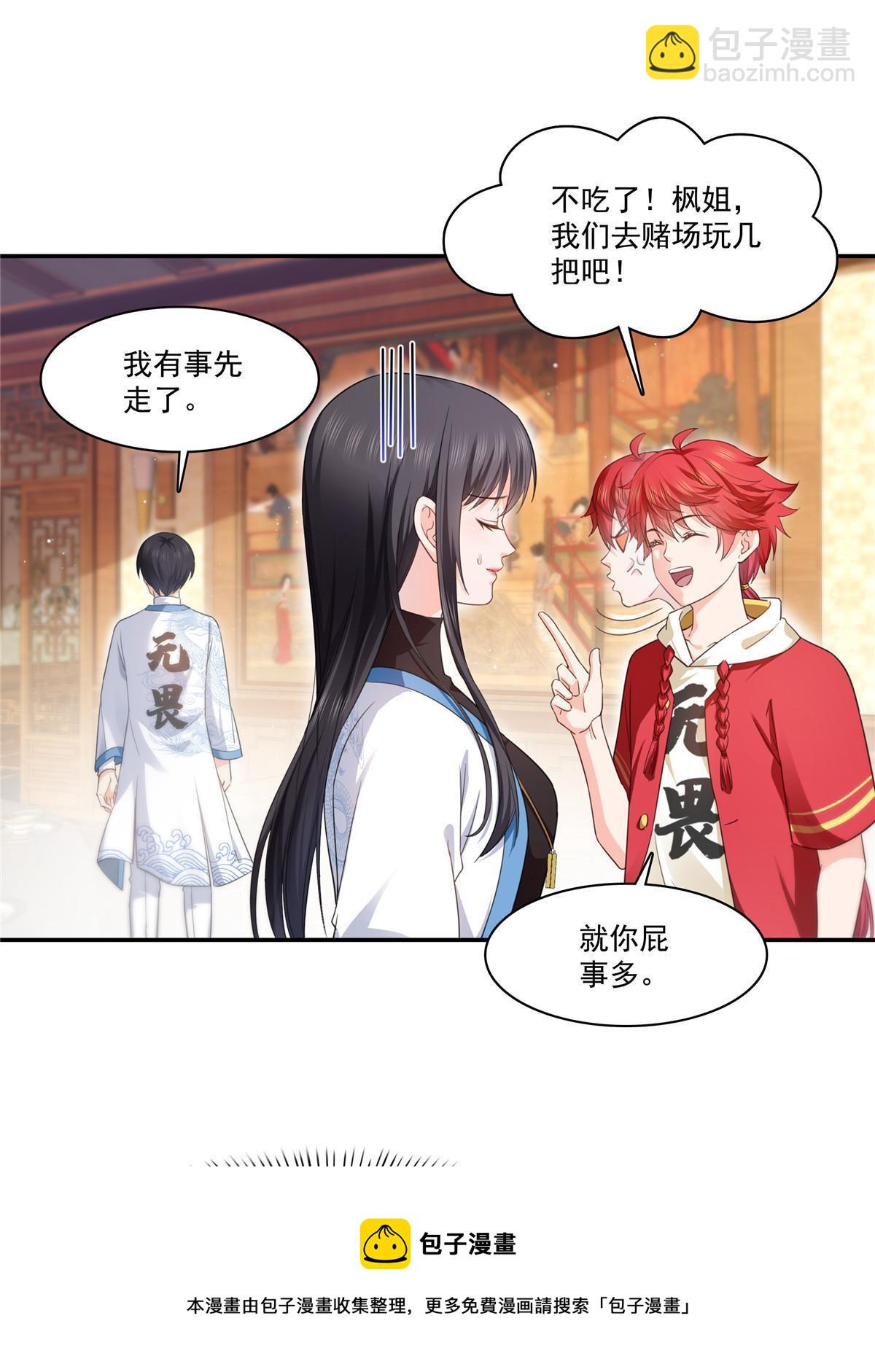 第271话 结仇40