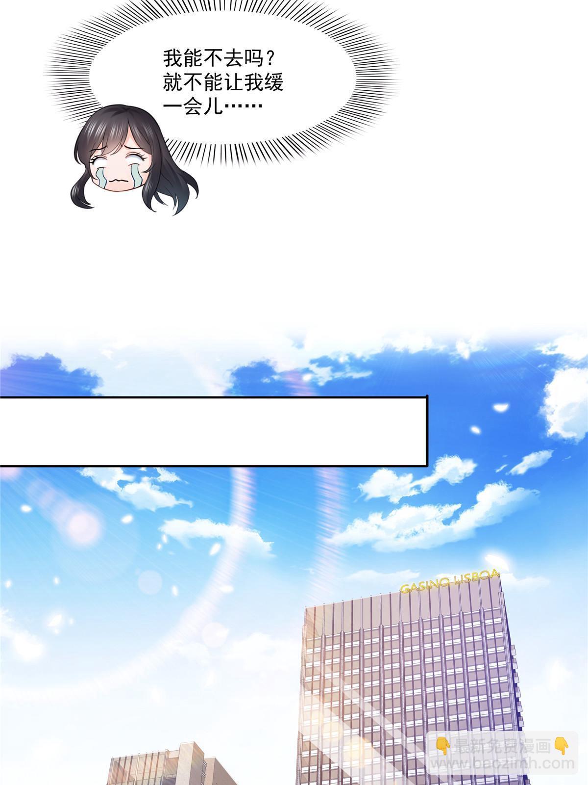 第271话 结仇41