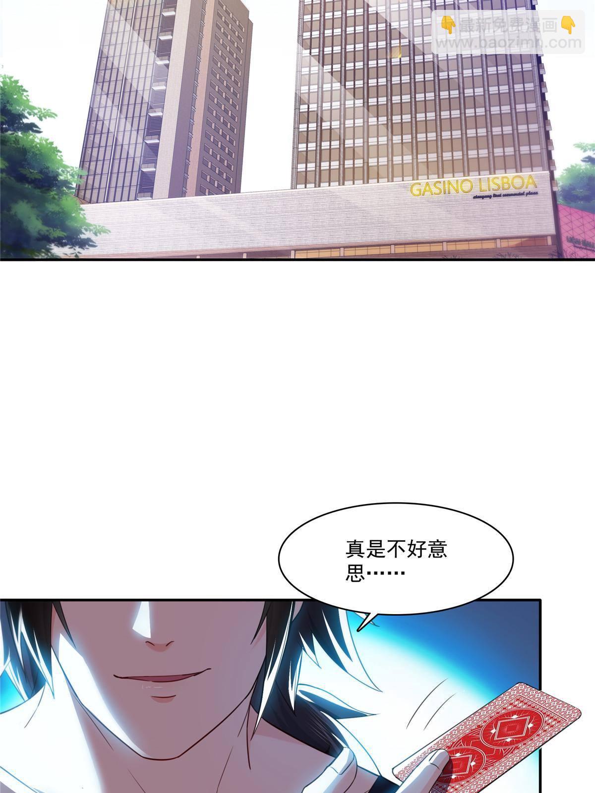 第271话 结仇42